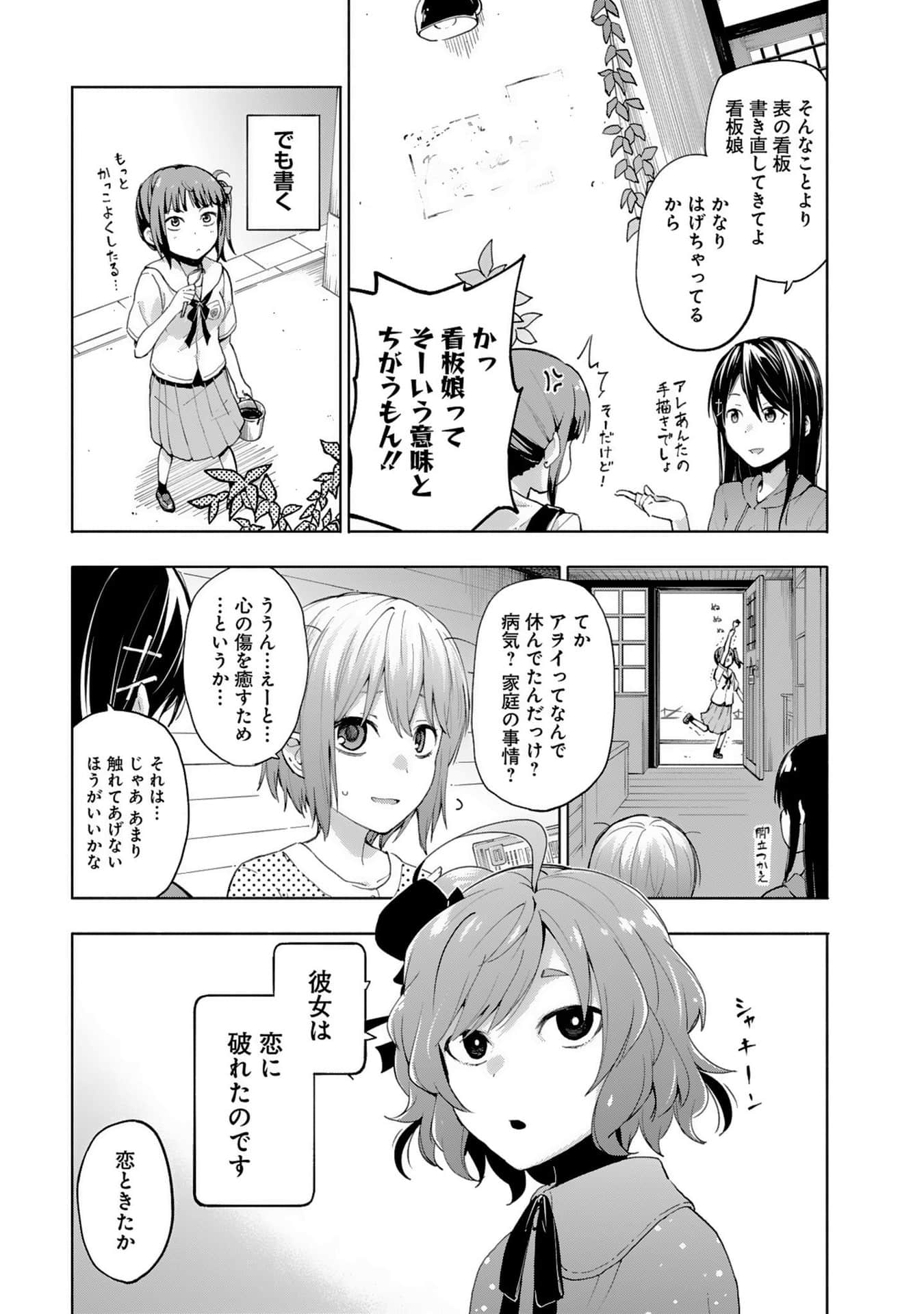 Page 73