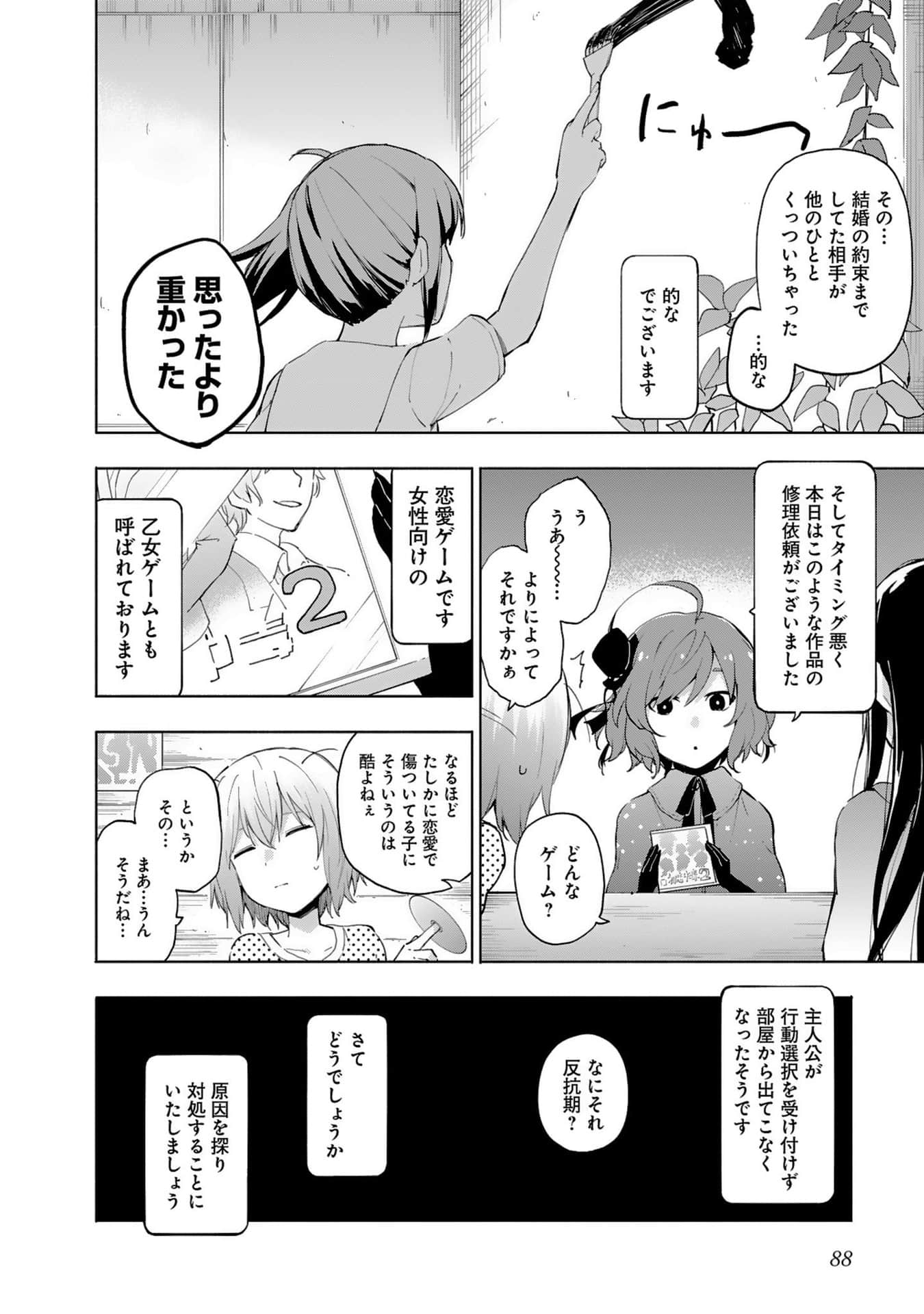 Page 74