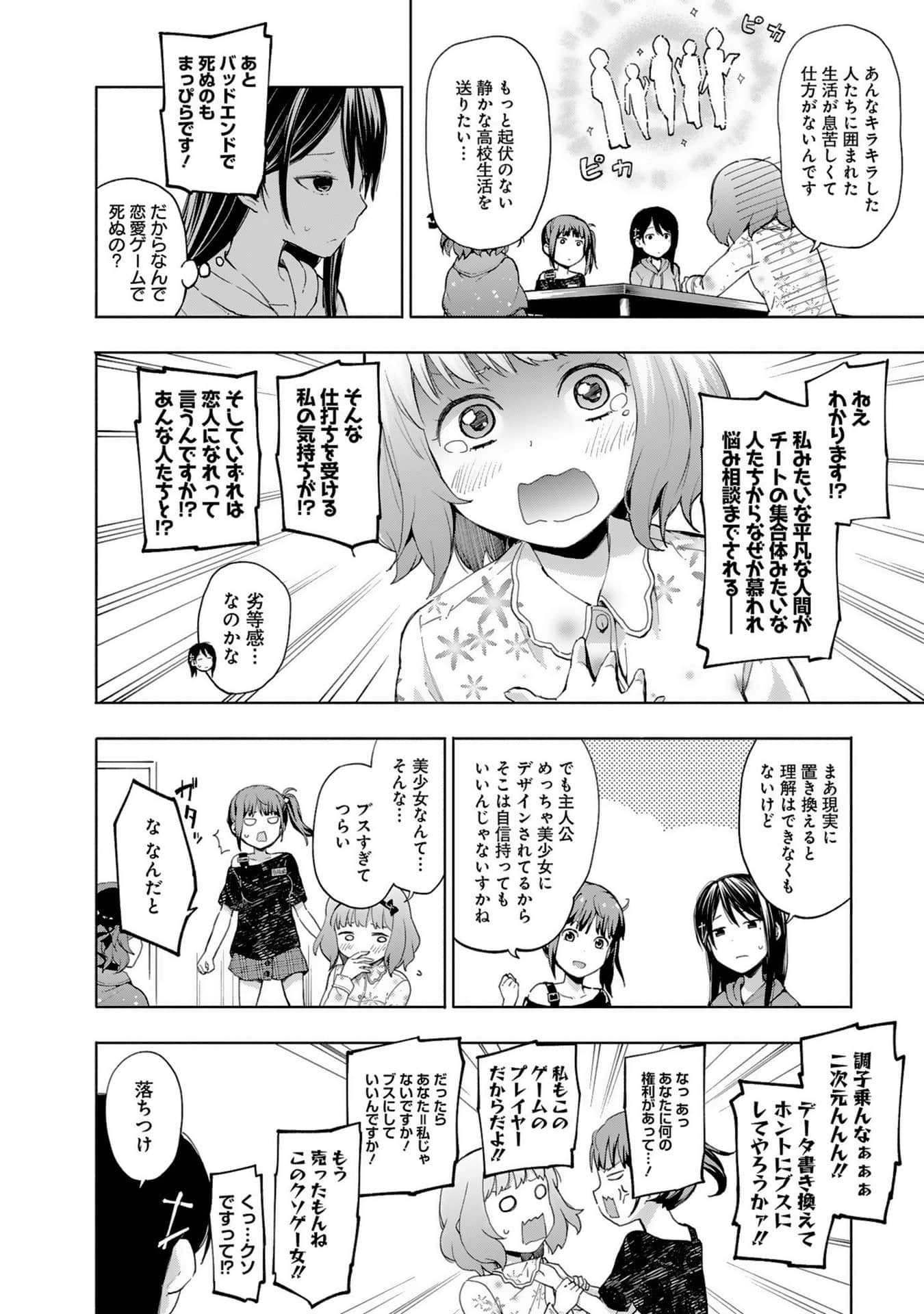 Page 84