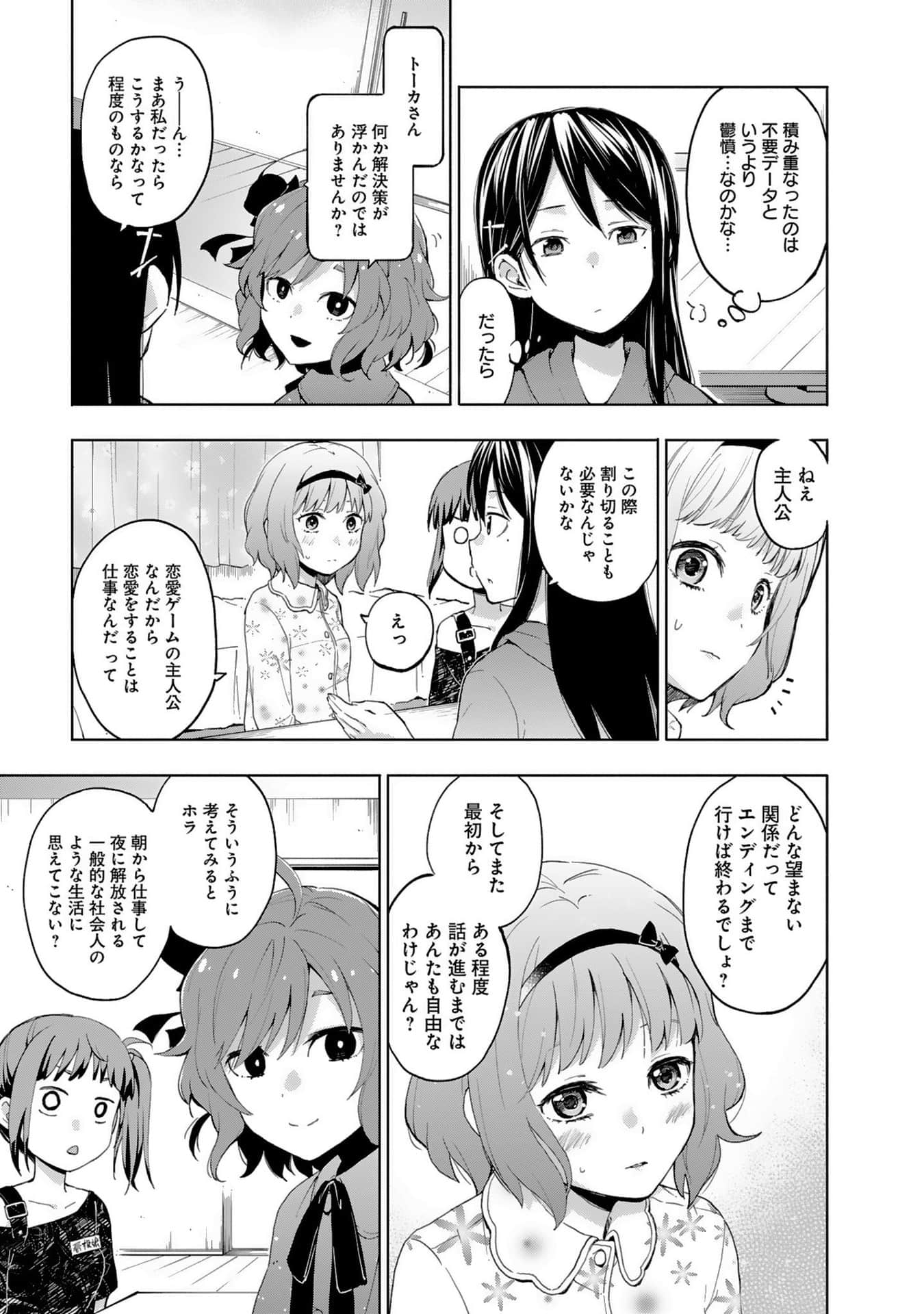 Page 85
