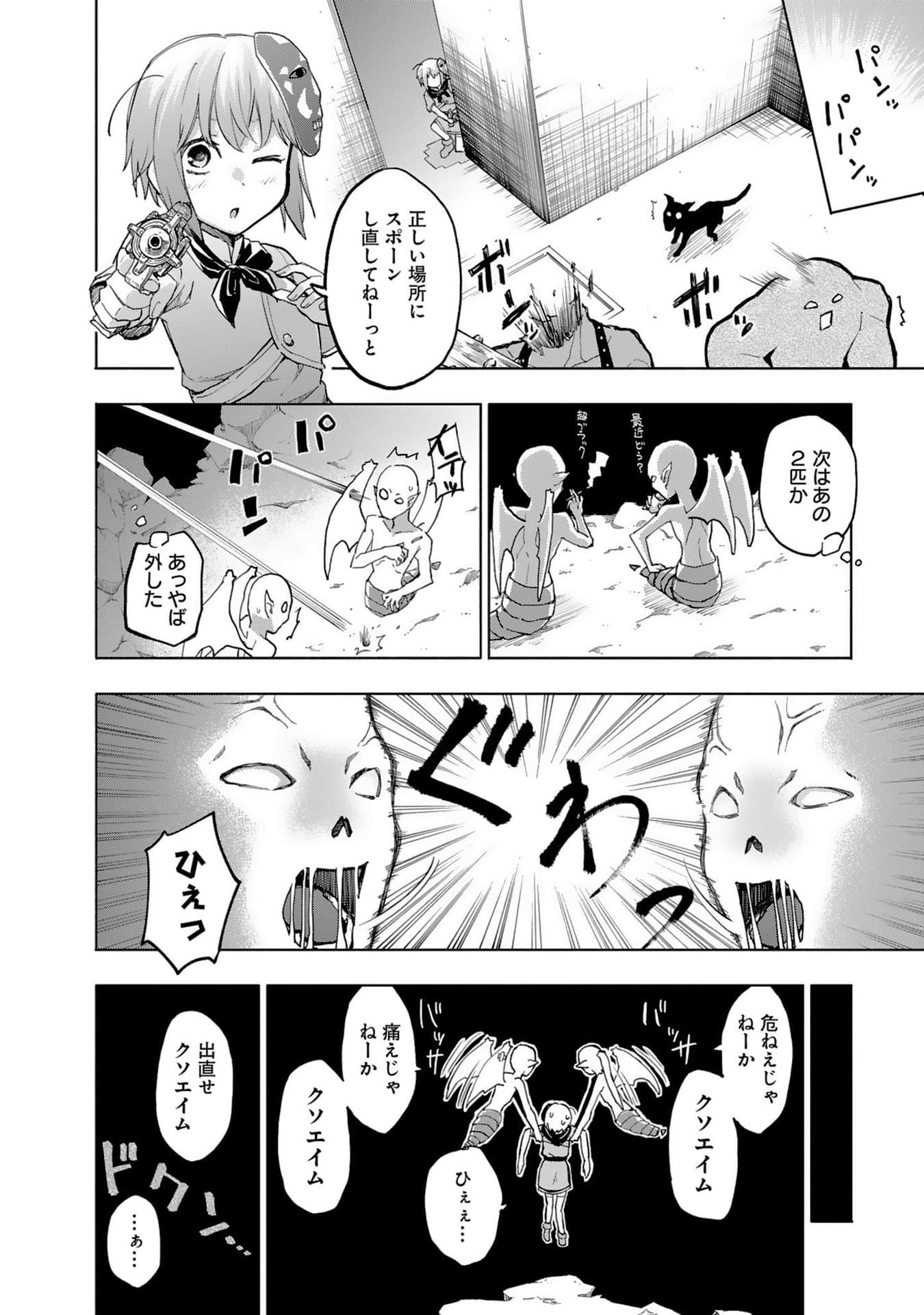 Page 112