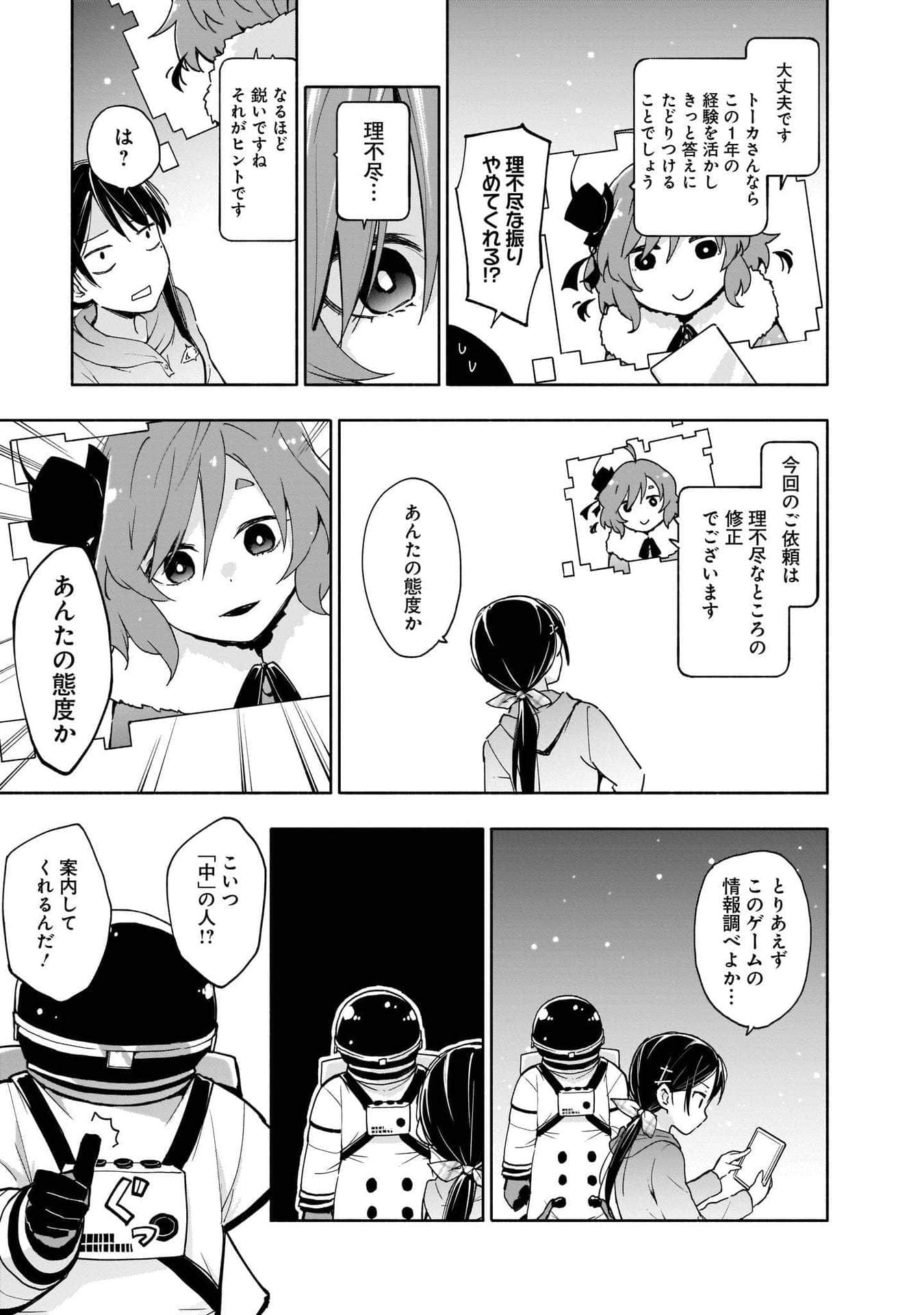Page 61