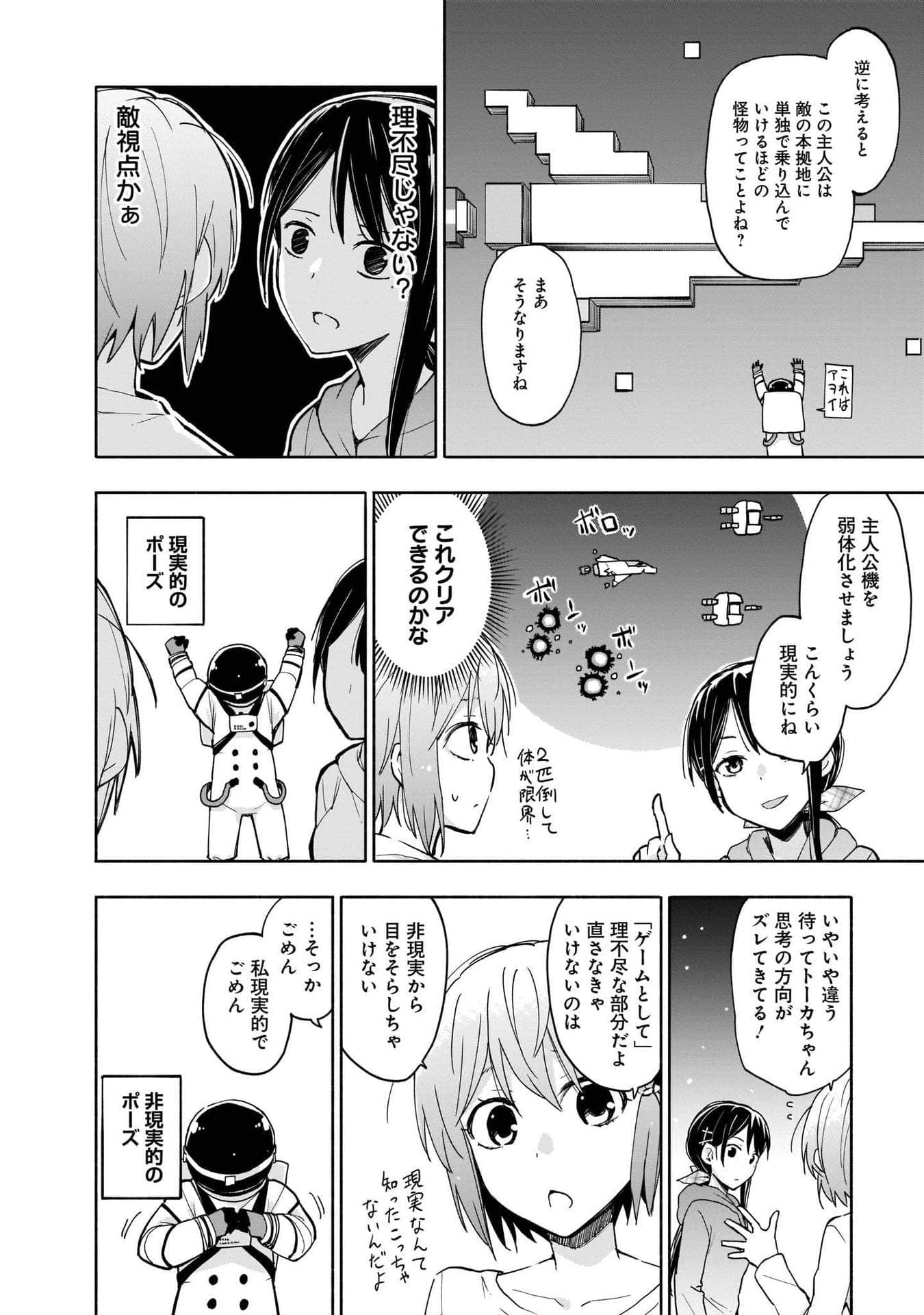 Page 64