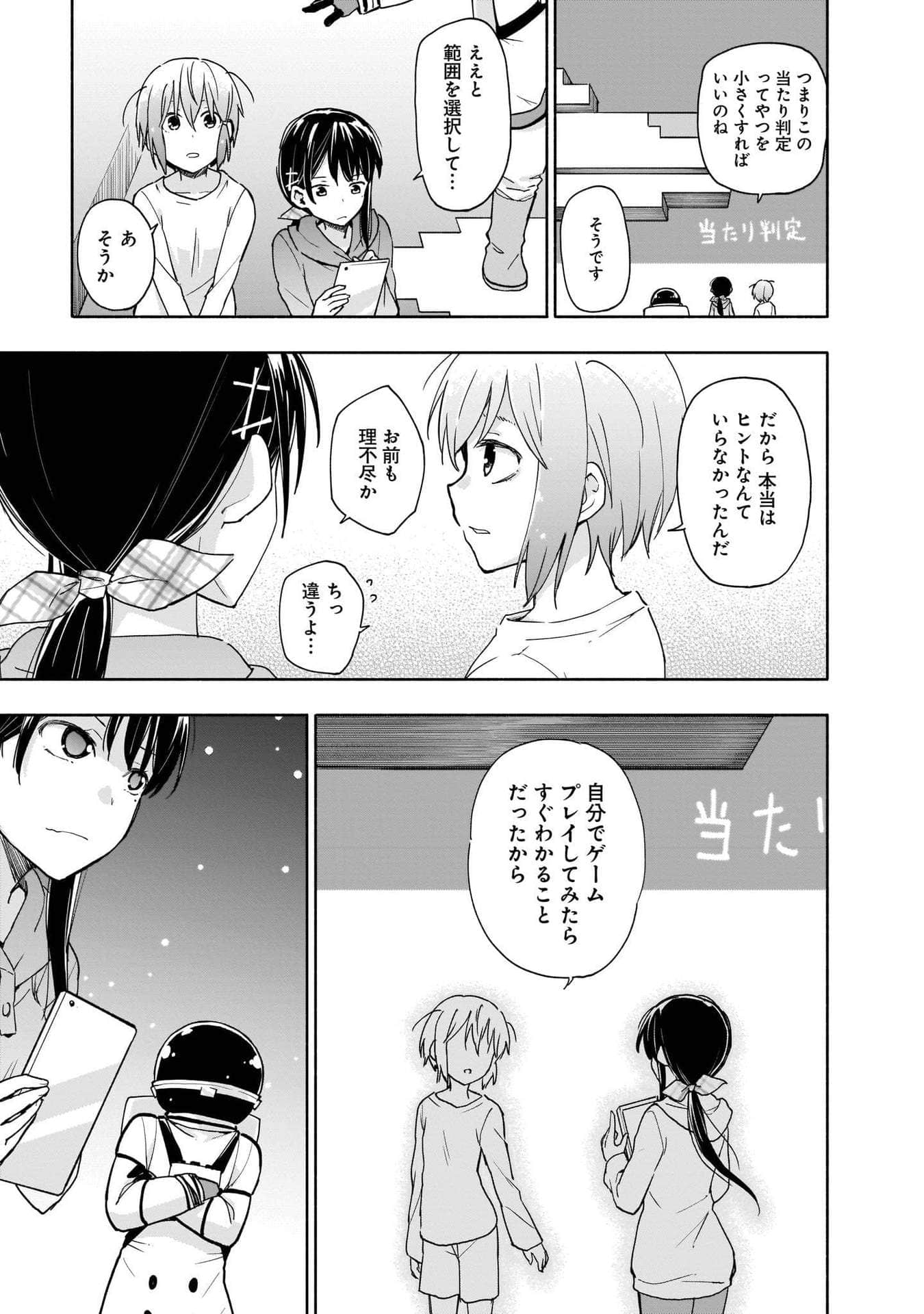 Page 67