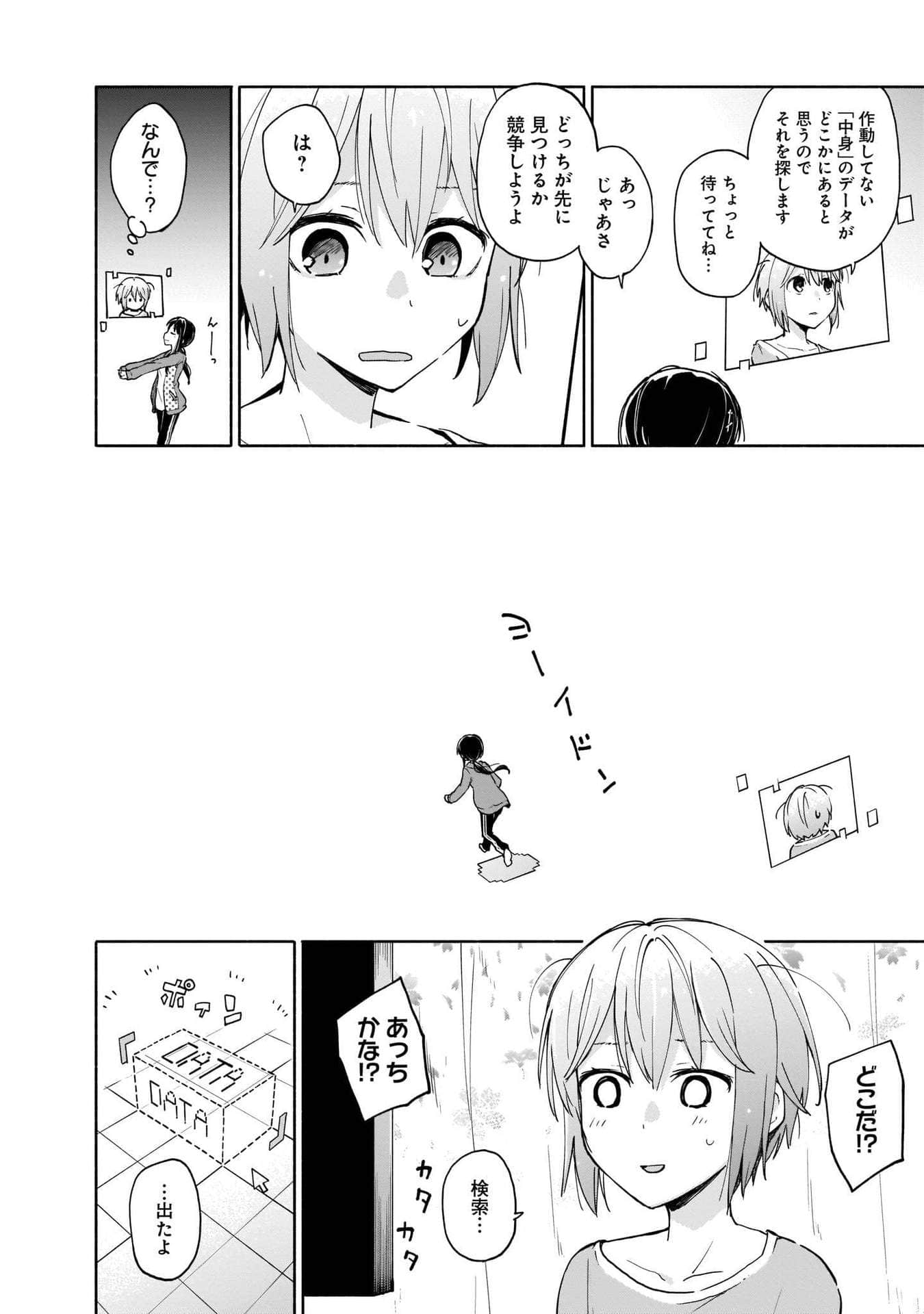 Page 74