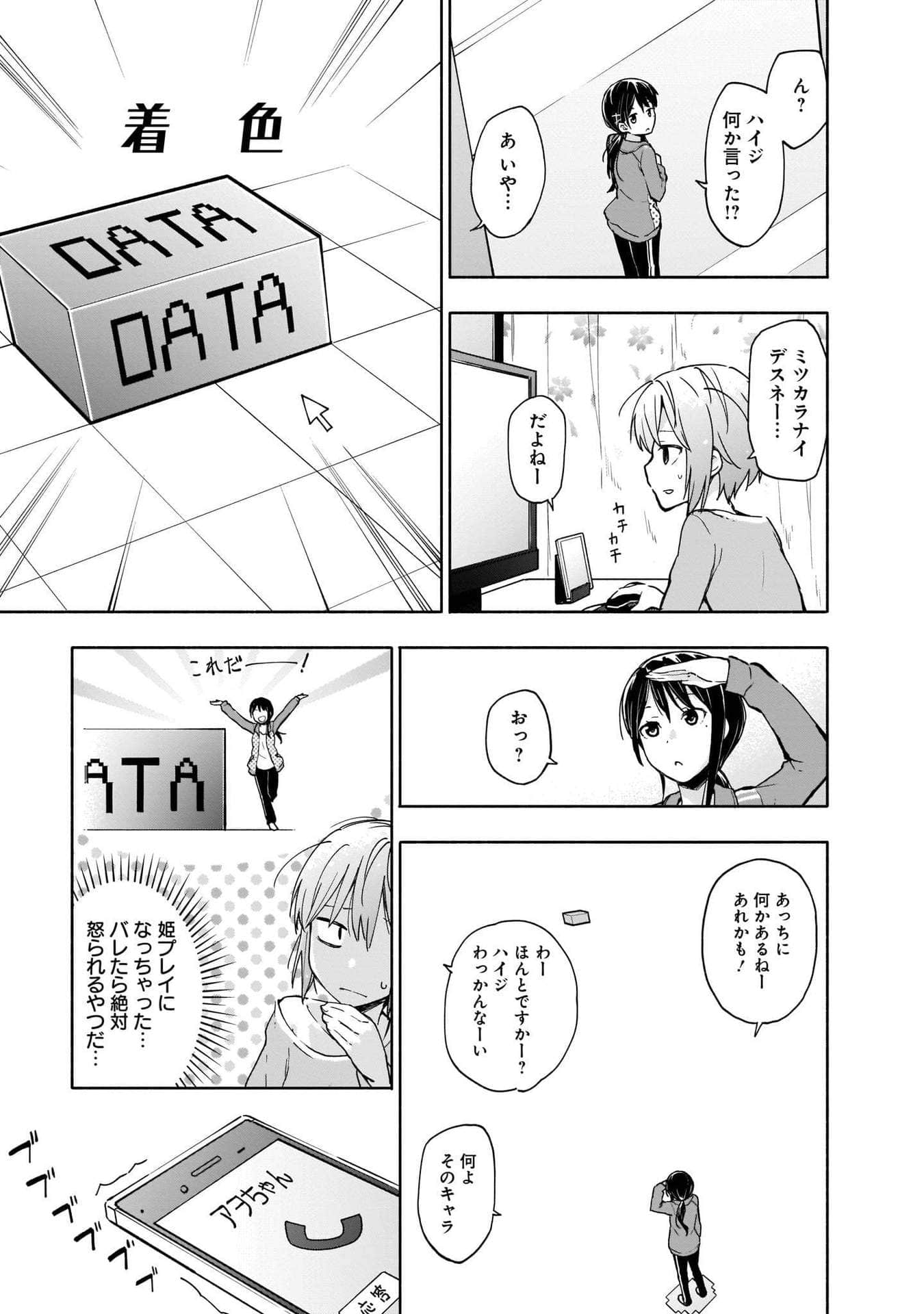 Page 75