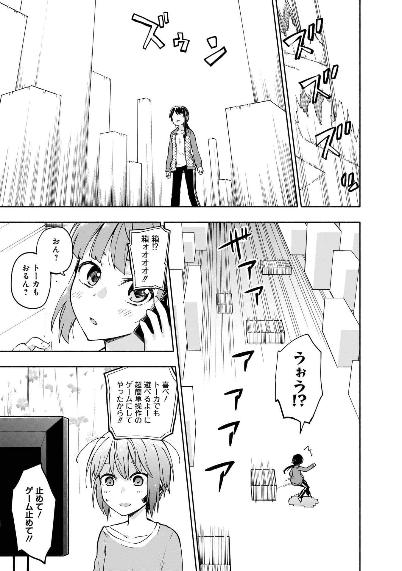 Page 77
