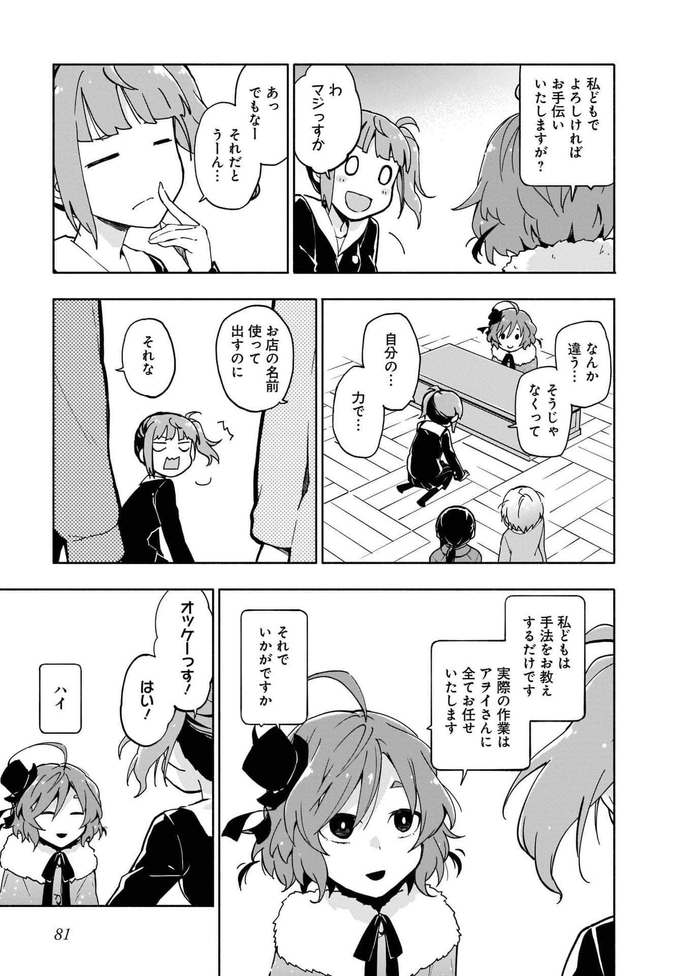 Page 83
