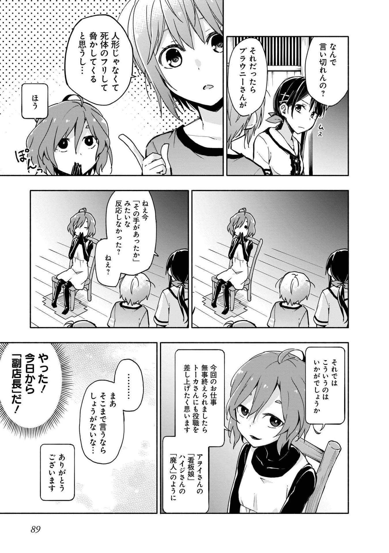 Page 91