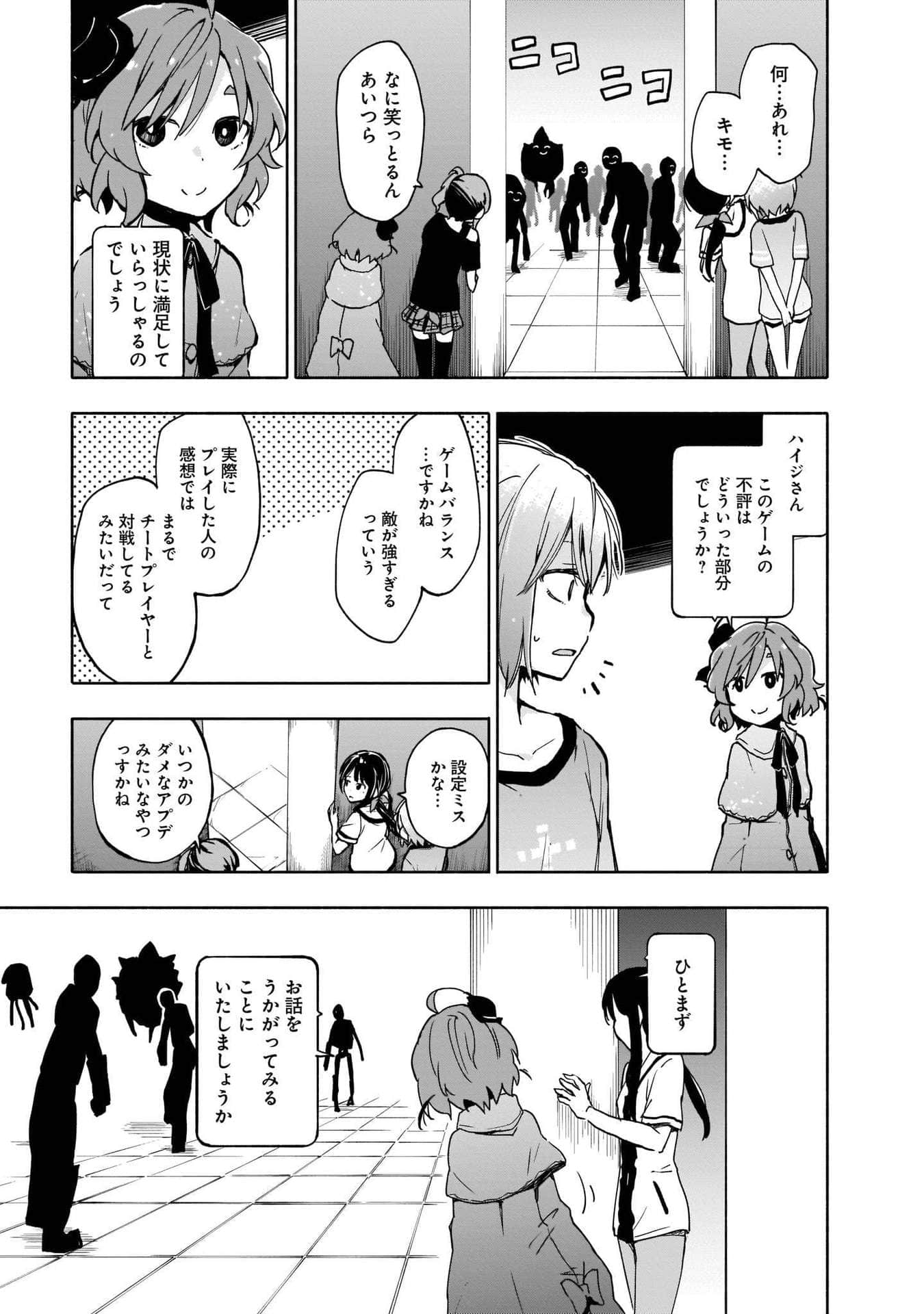 Page 105