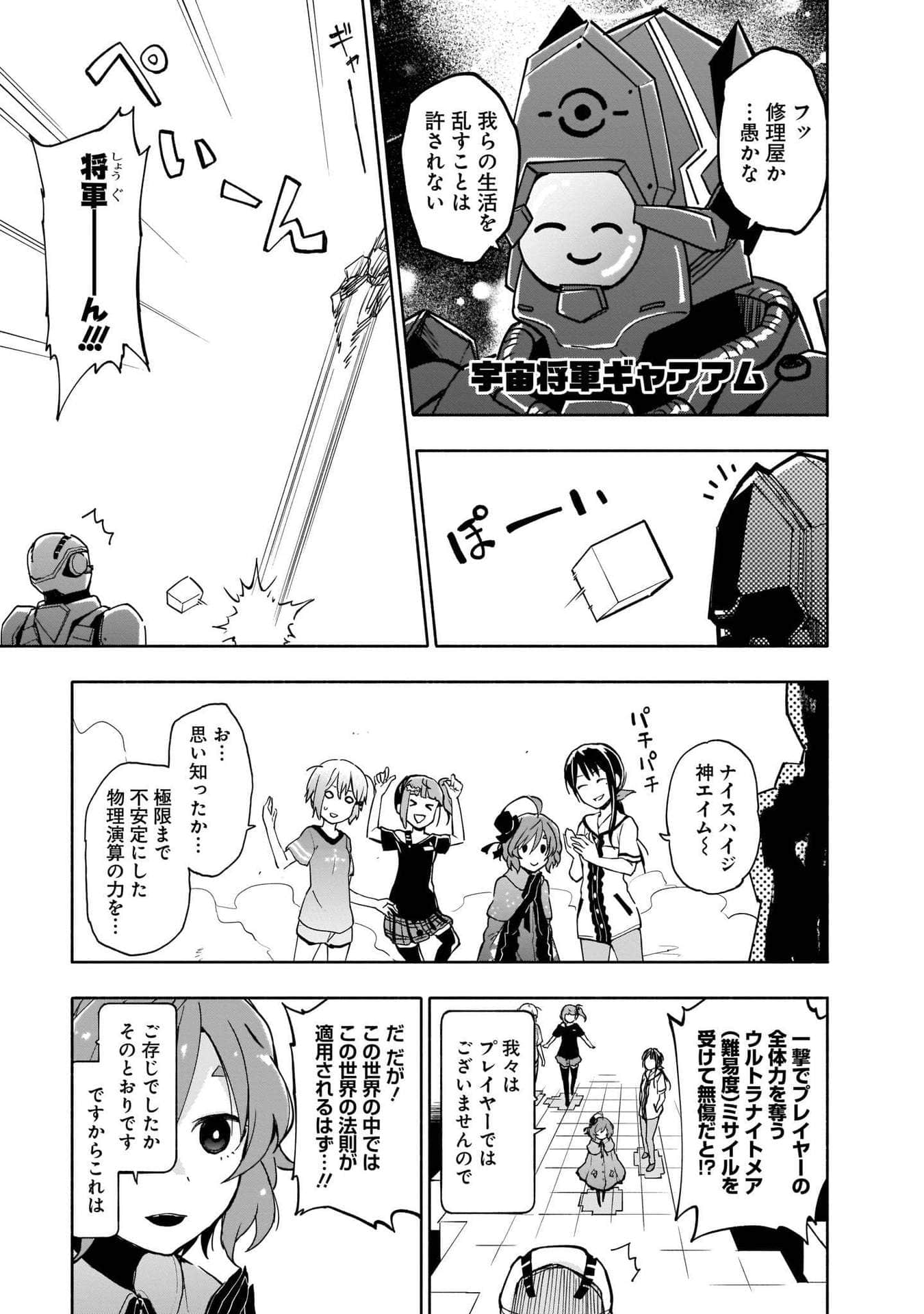Page 107