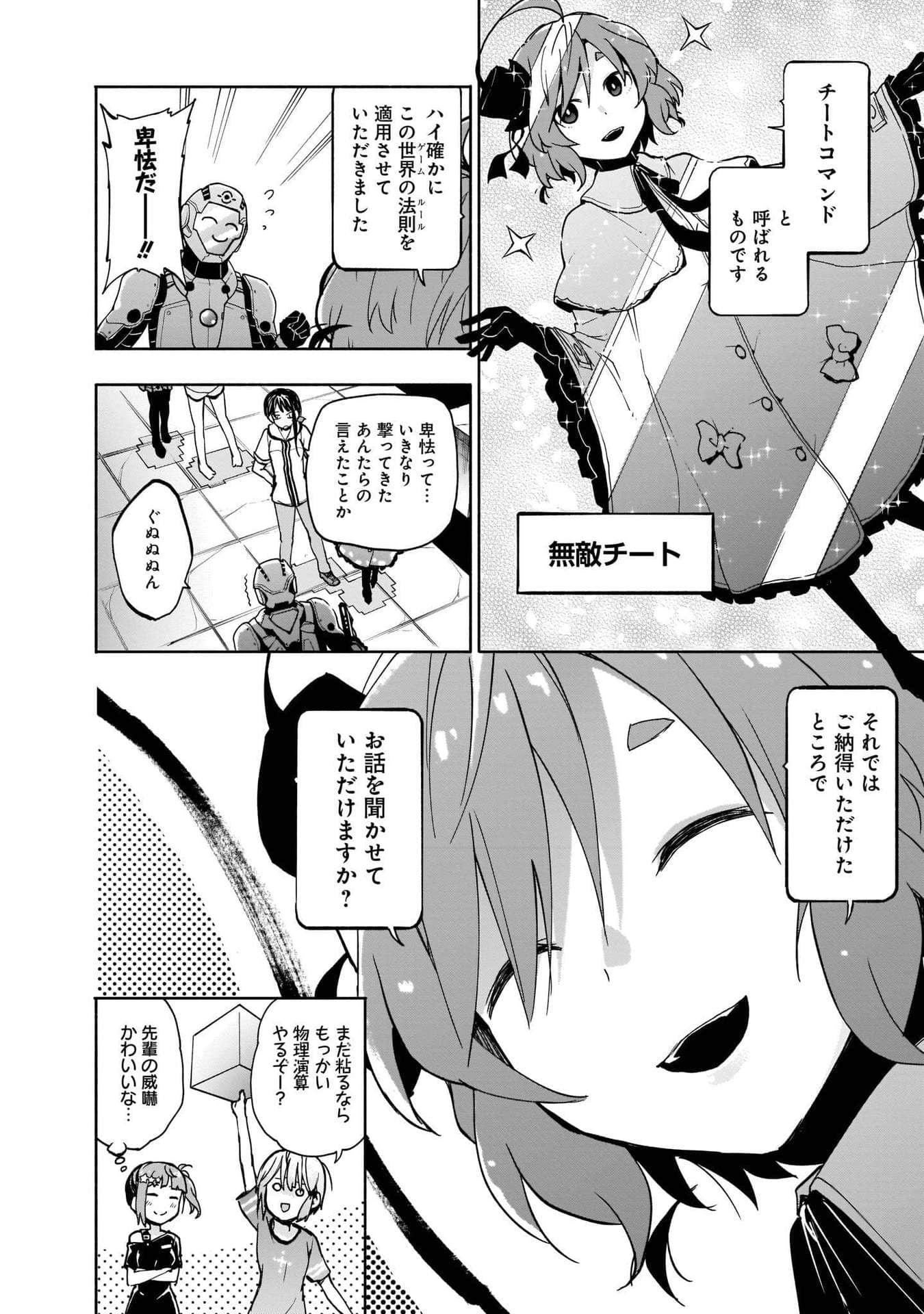 Page 108