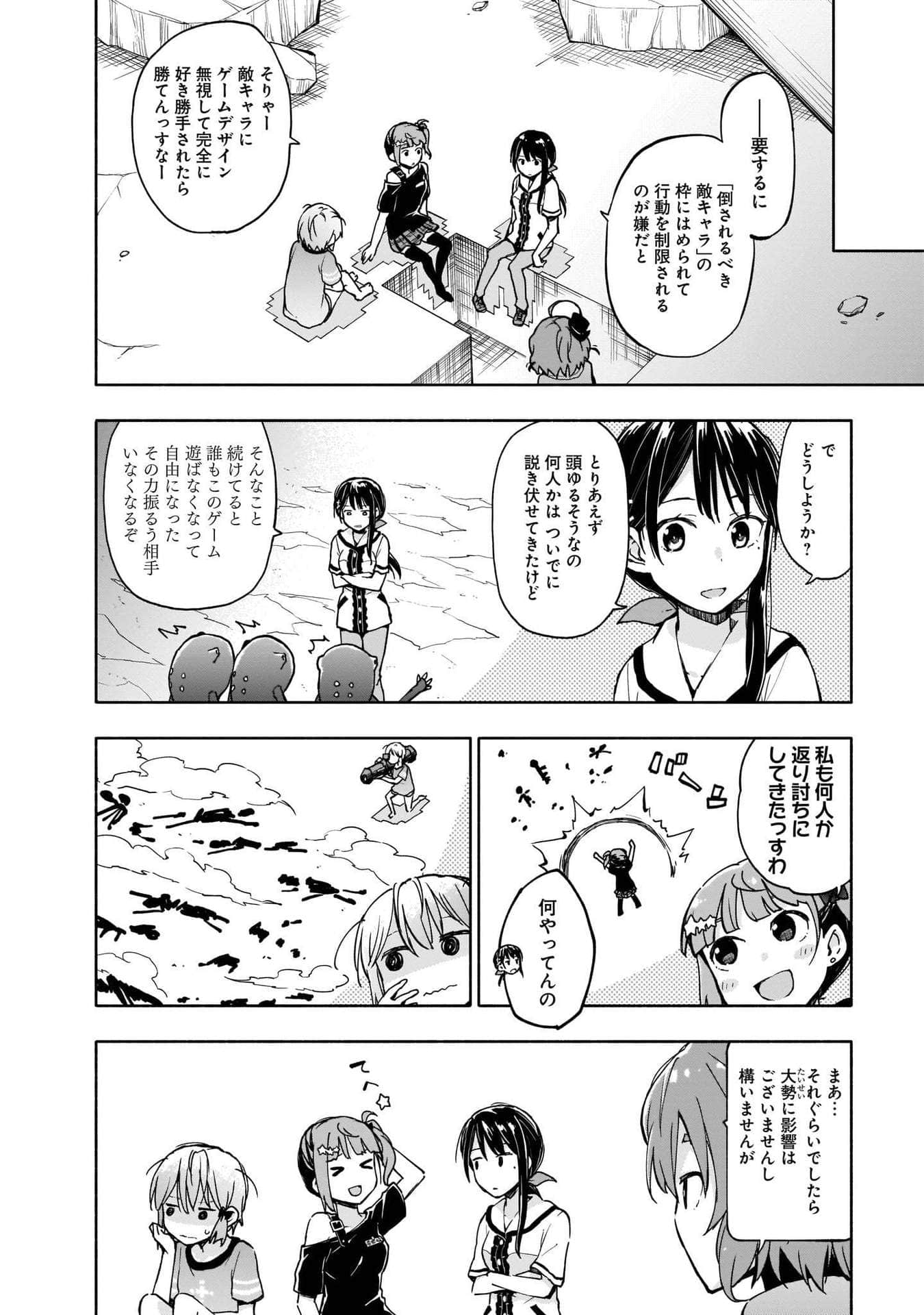 Page 110