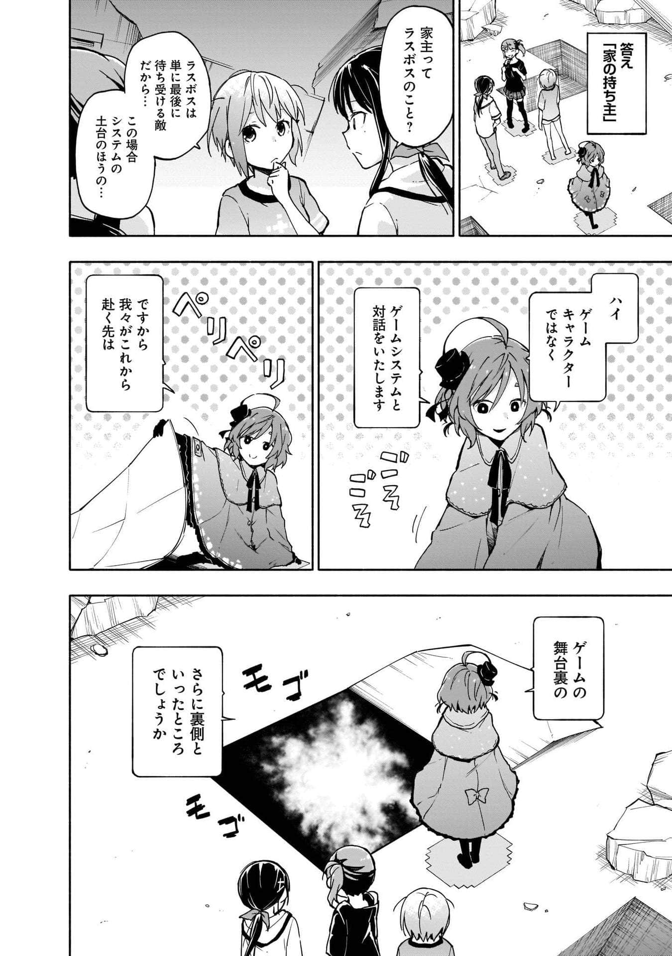 Page 112