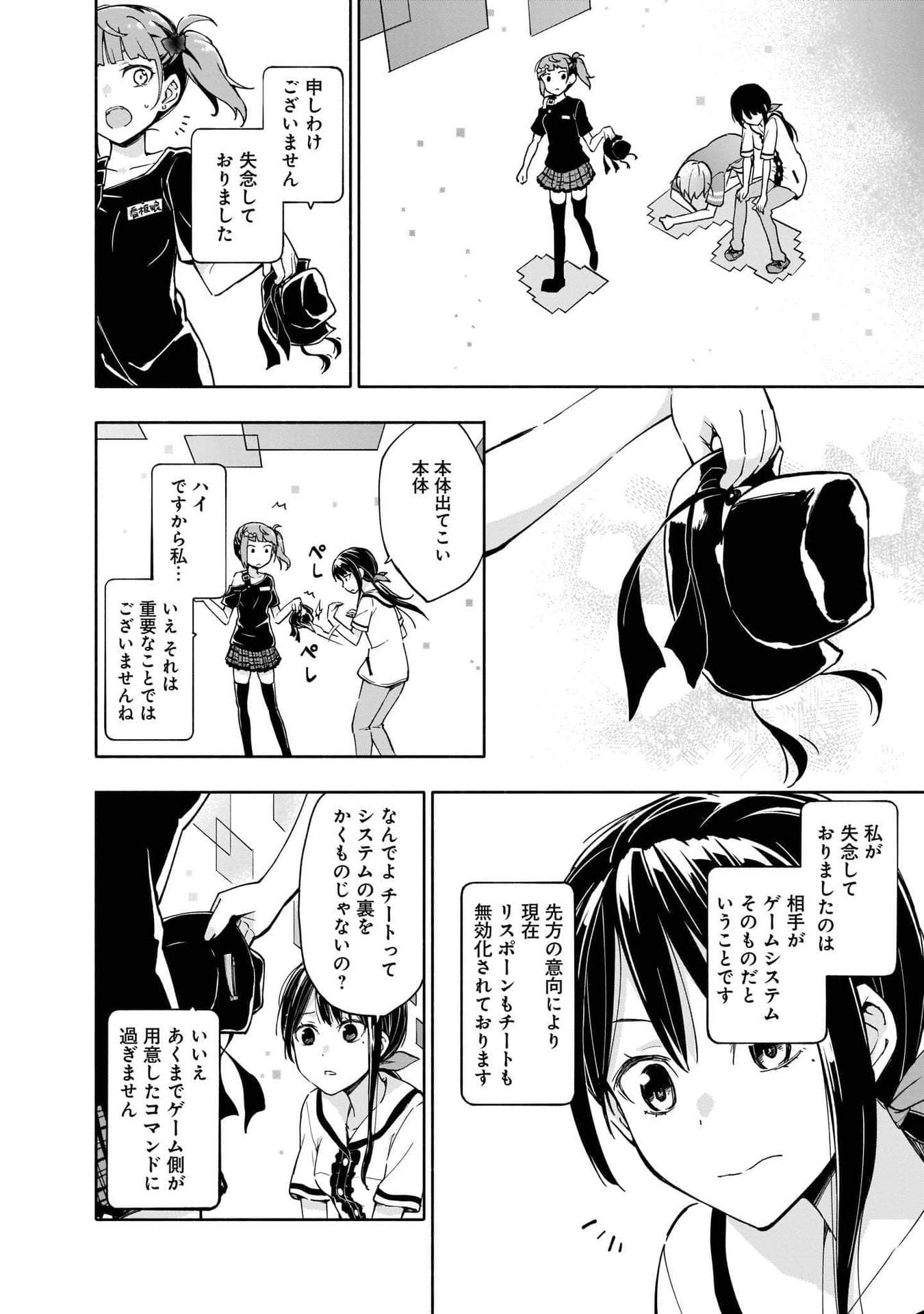 Page 116