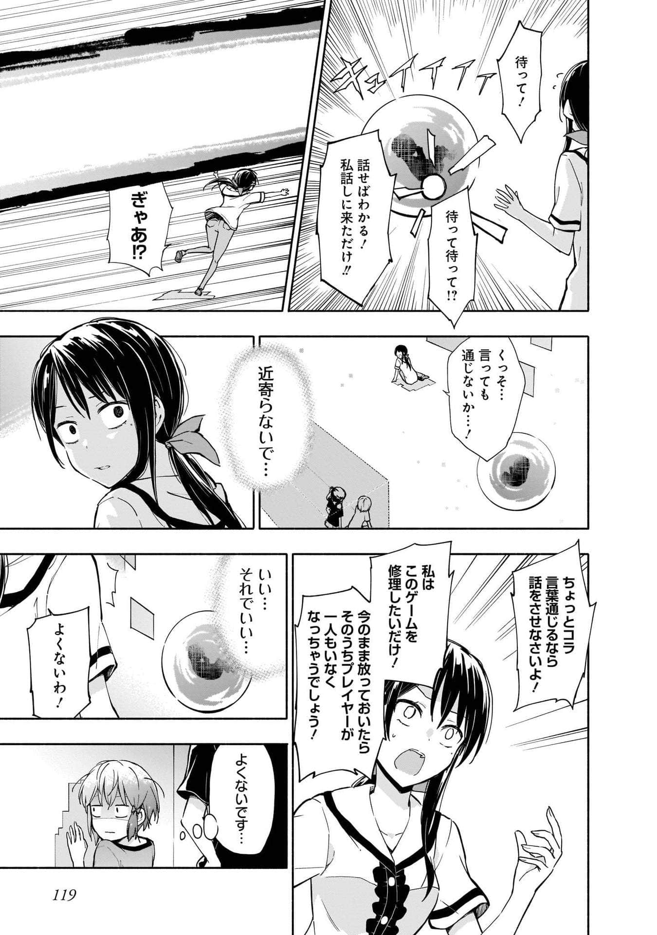 Page 121