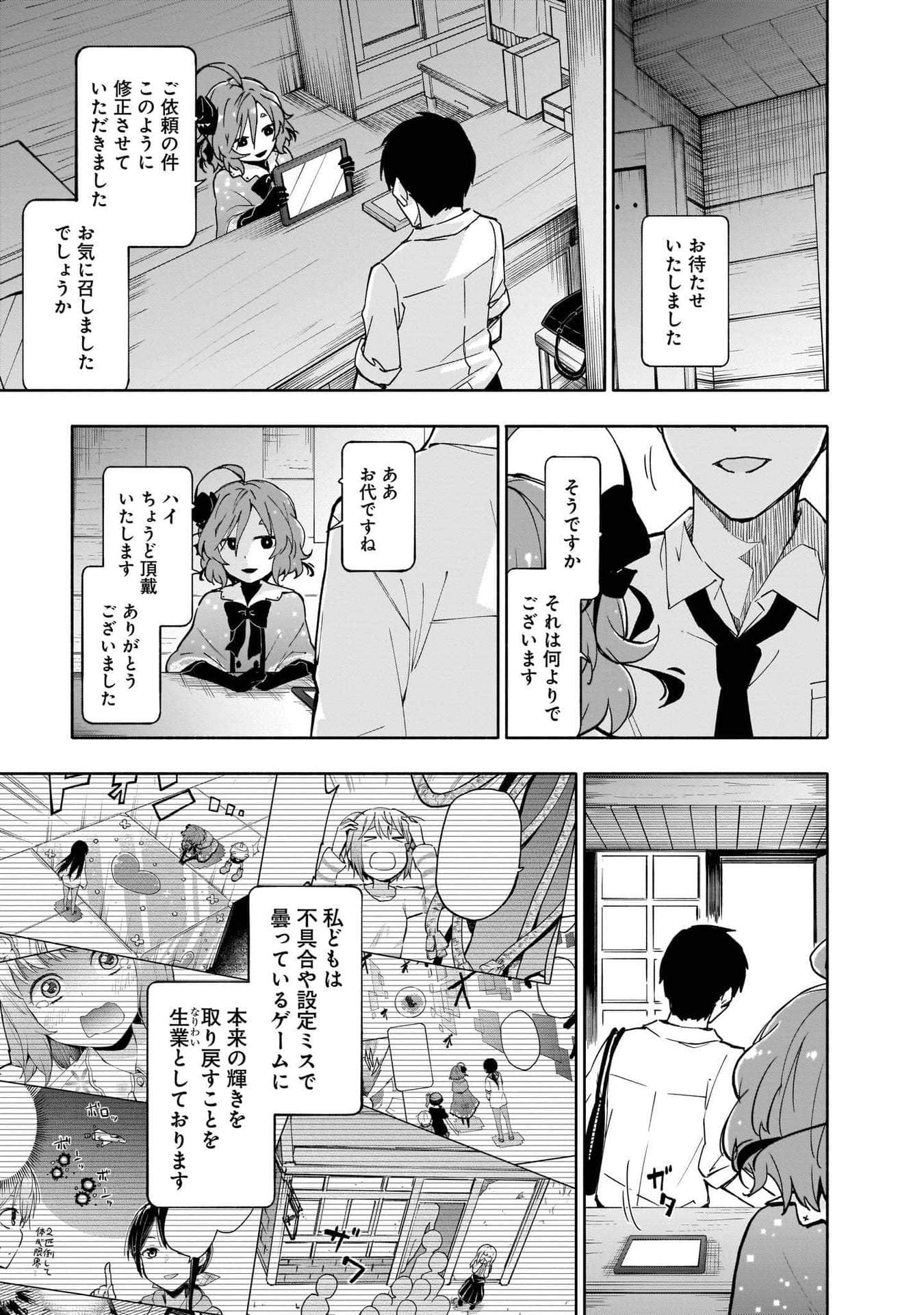 Page 143