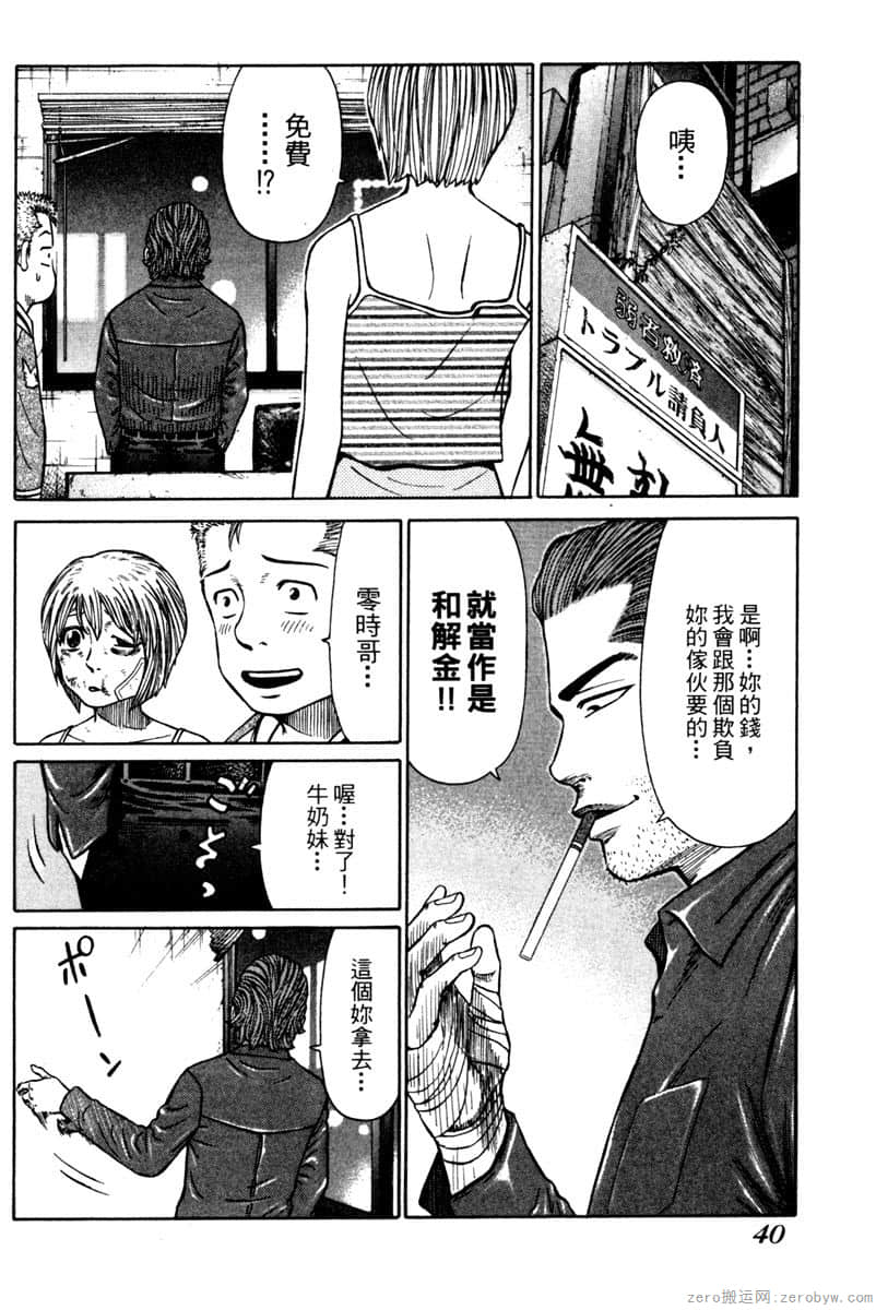 Page 41