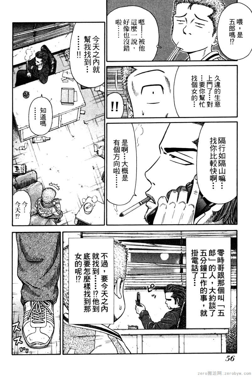 Page 57