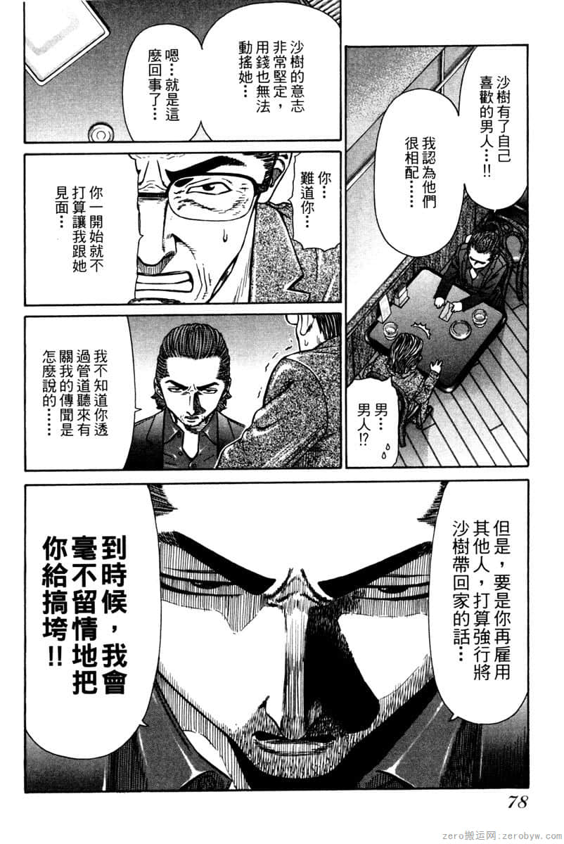 Page 79