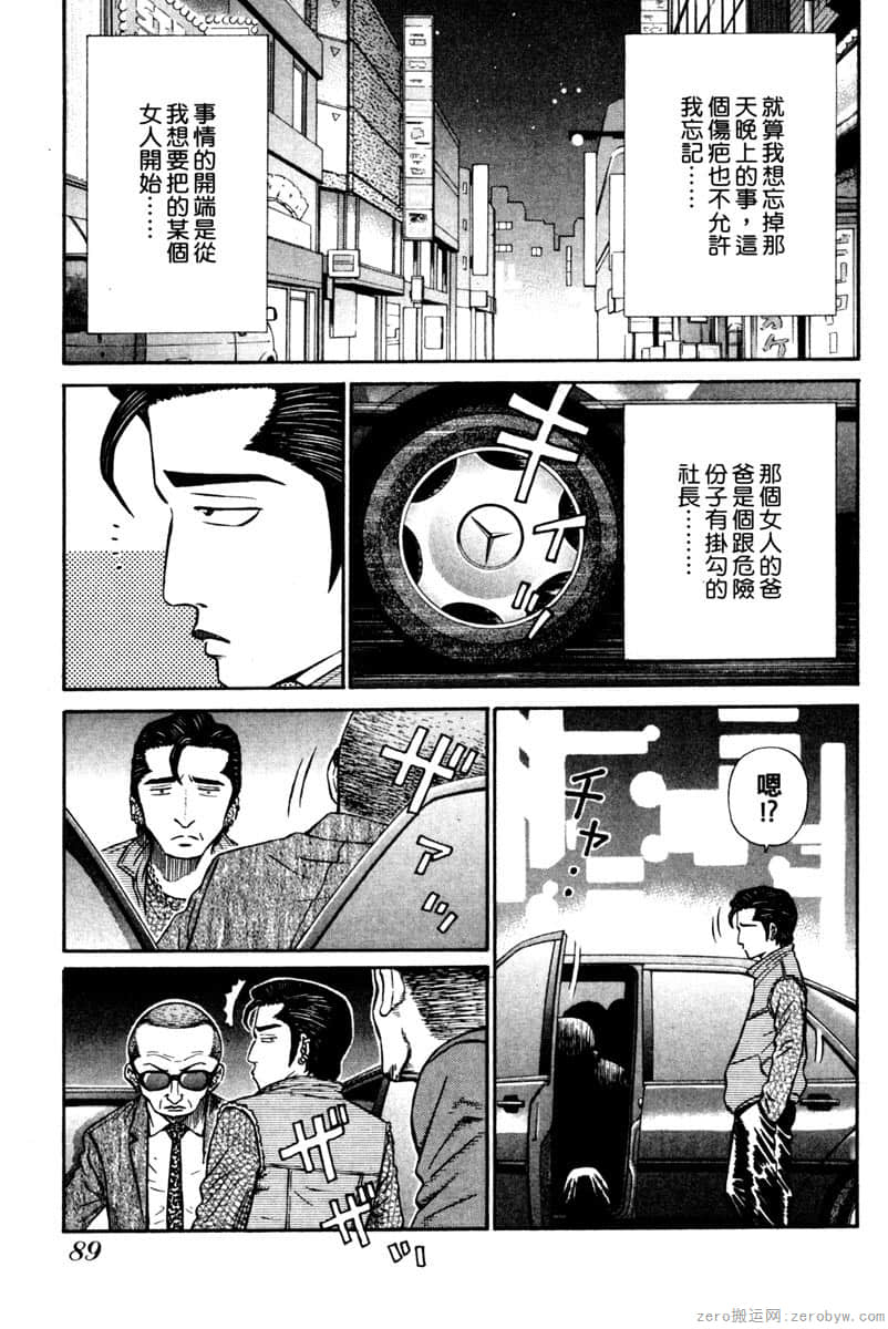 Page 90