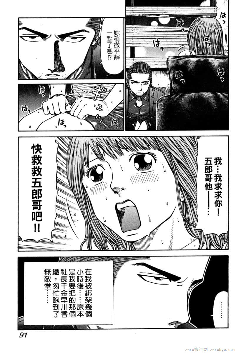 Page 92