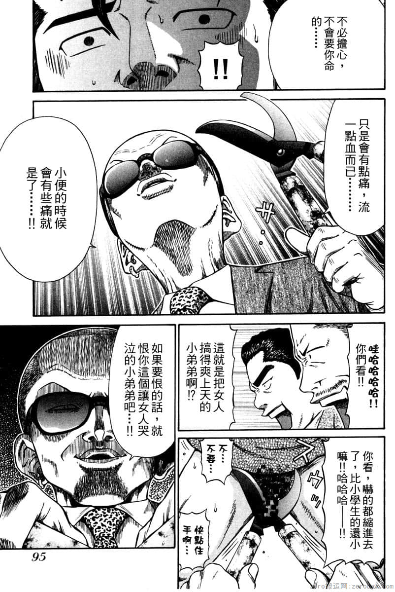 Page 96