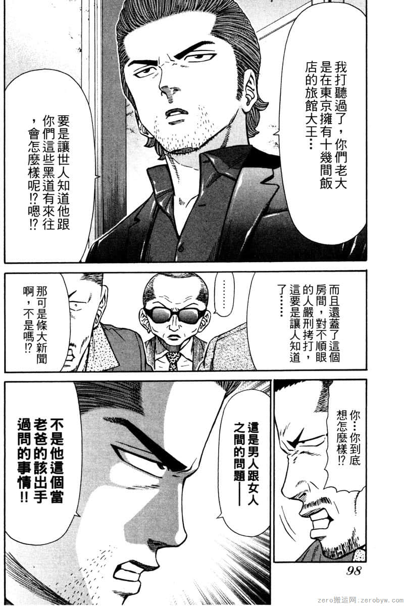 Page 99