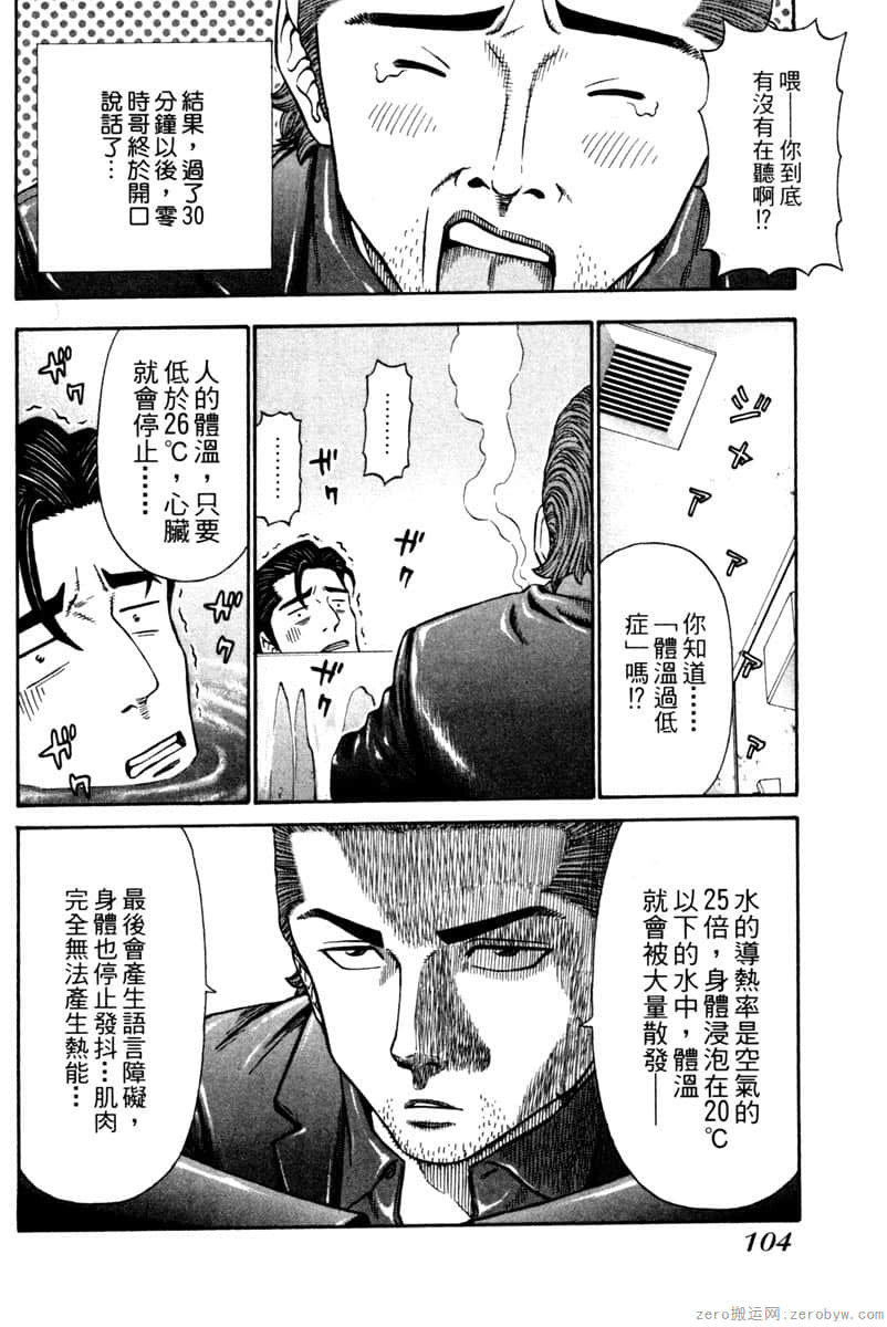 Page 105