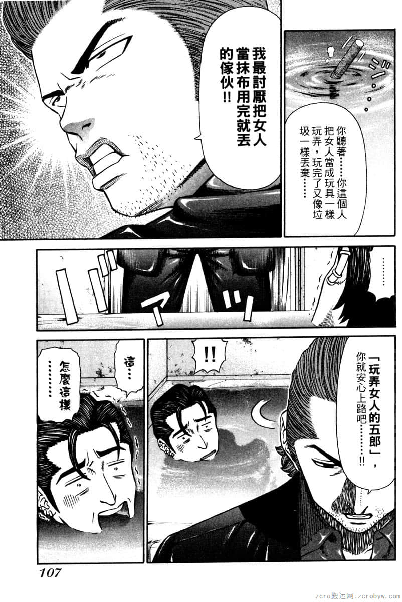 Page 108