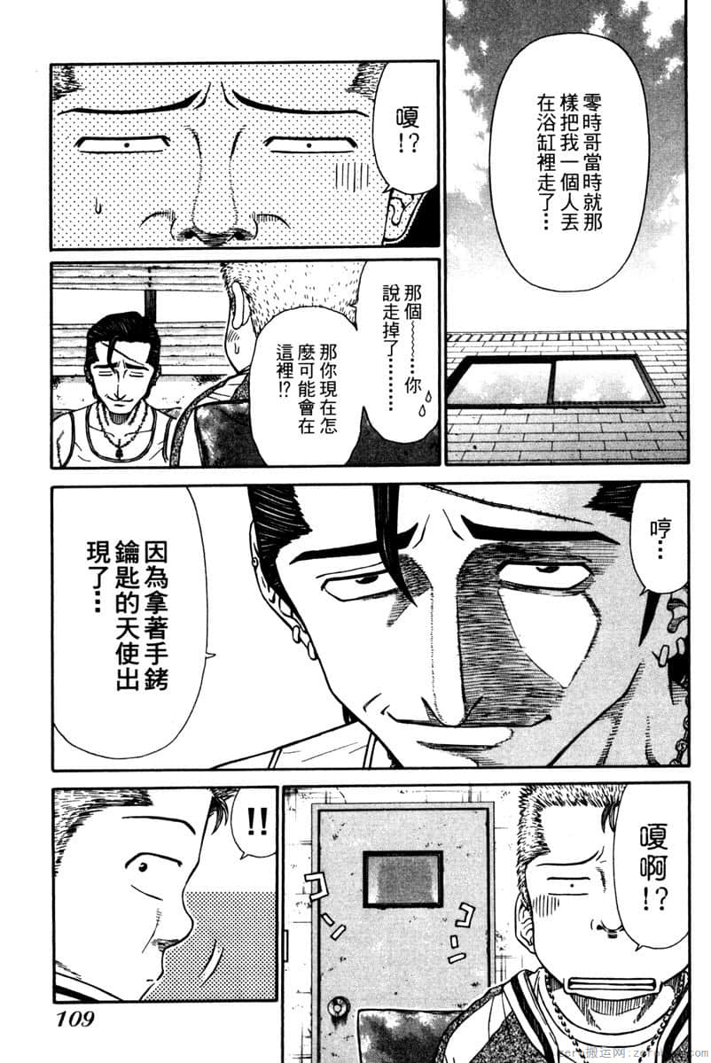 Page 110