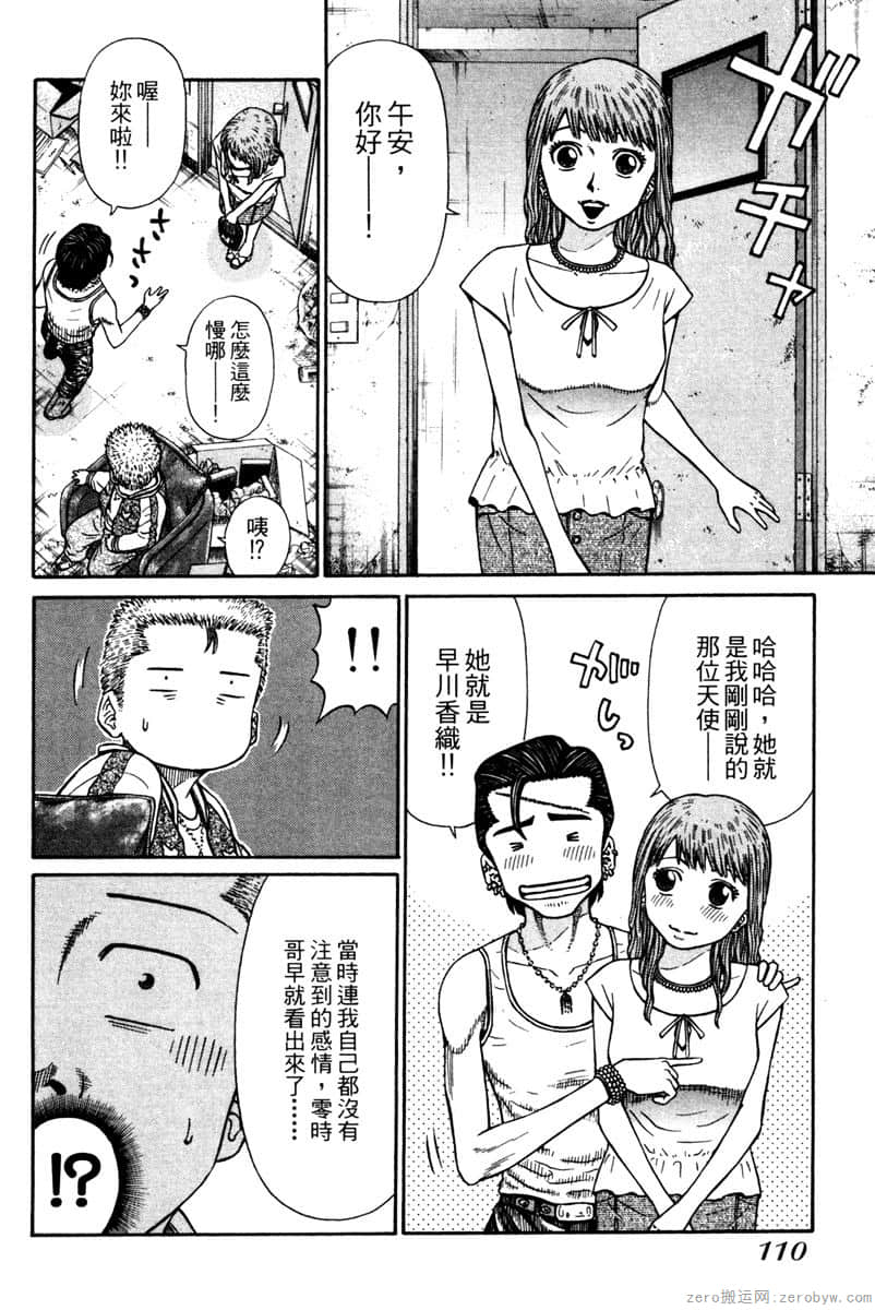 Page 111
