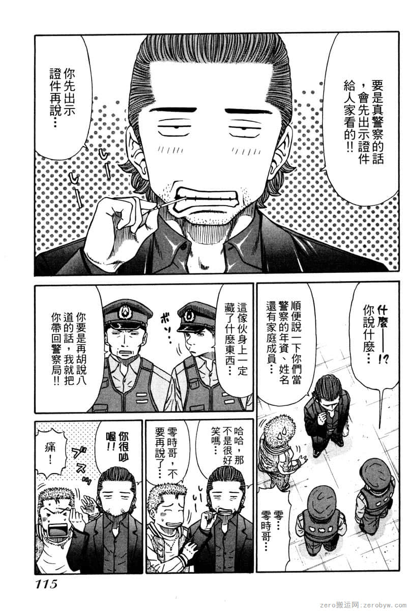 Page 116
