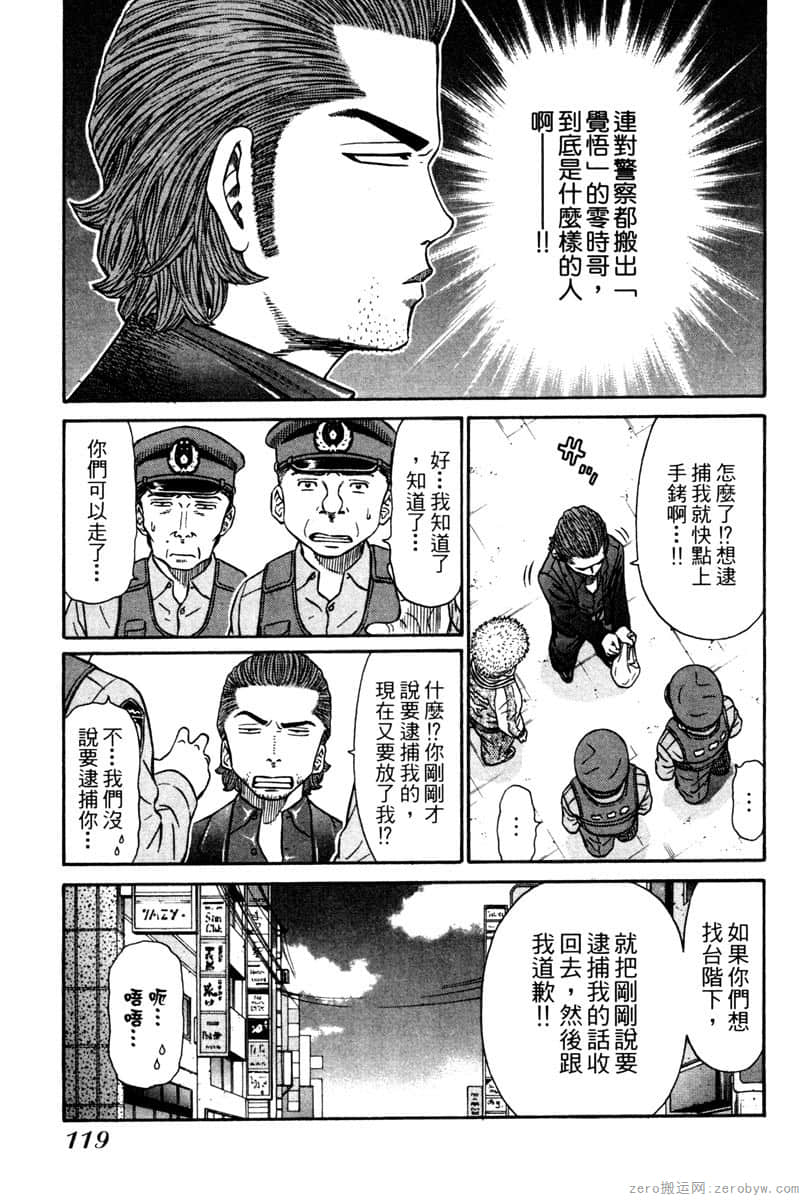 Page 120