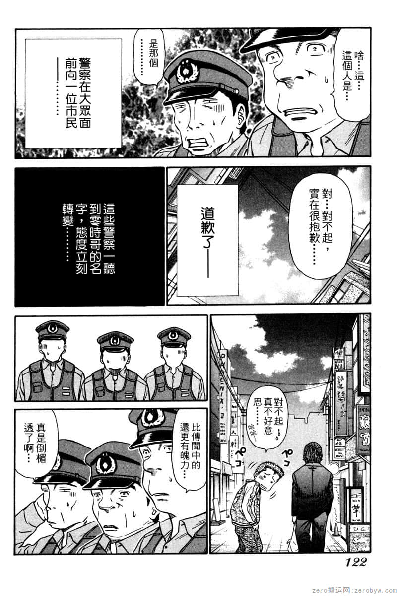 Page 123
