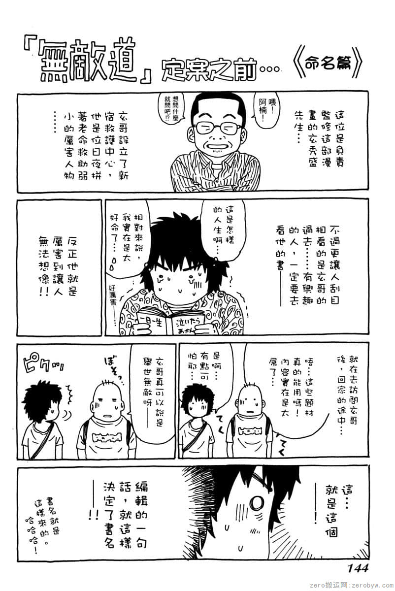 Page 145