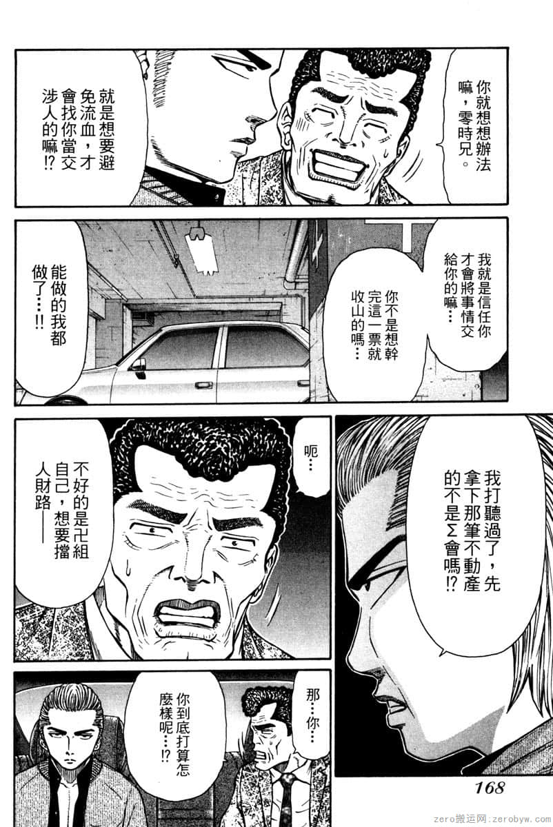 Page 169