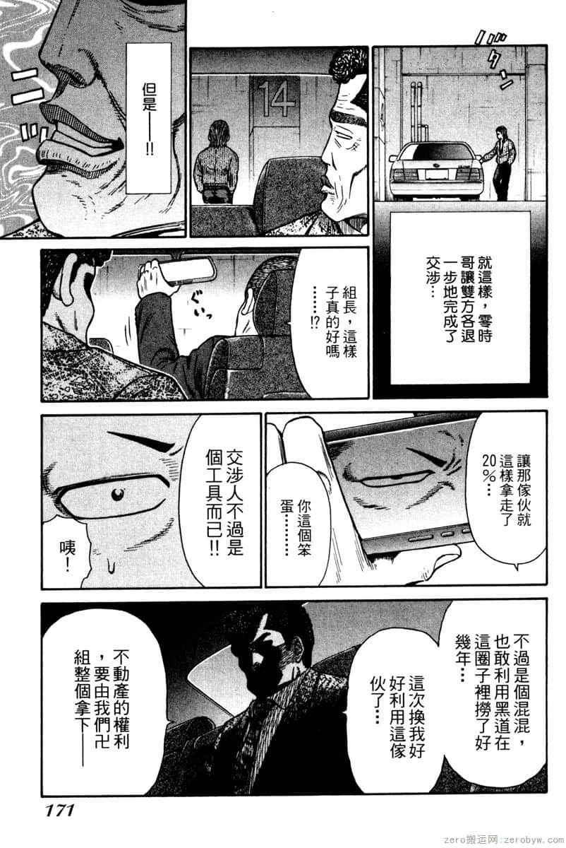 Page 172