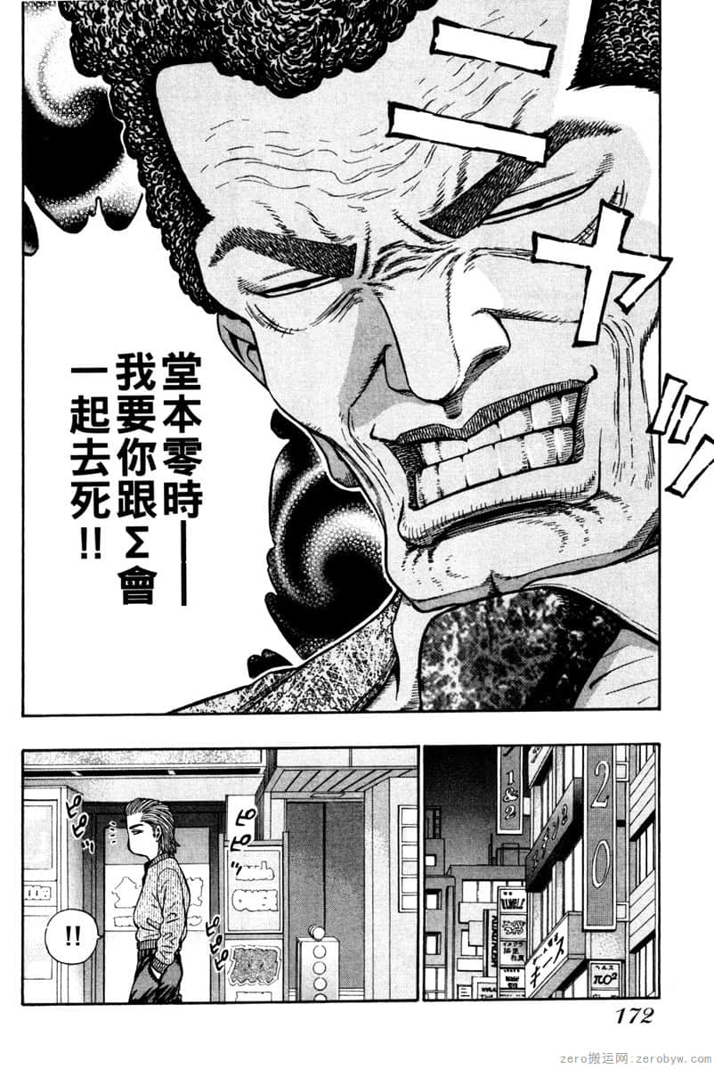 Page 173