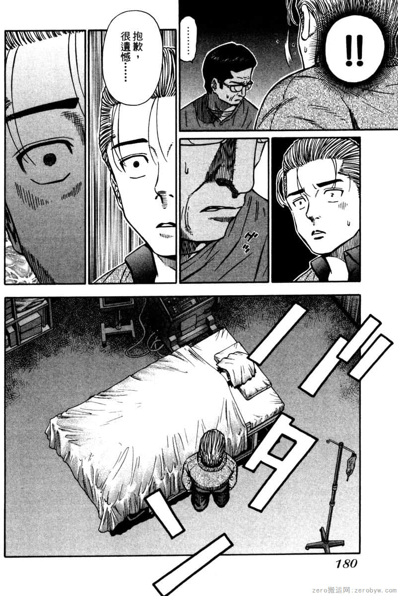 Page 181