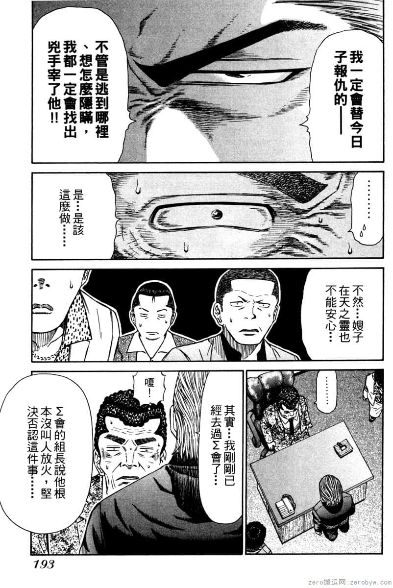 Page 194