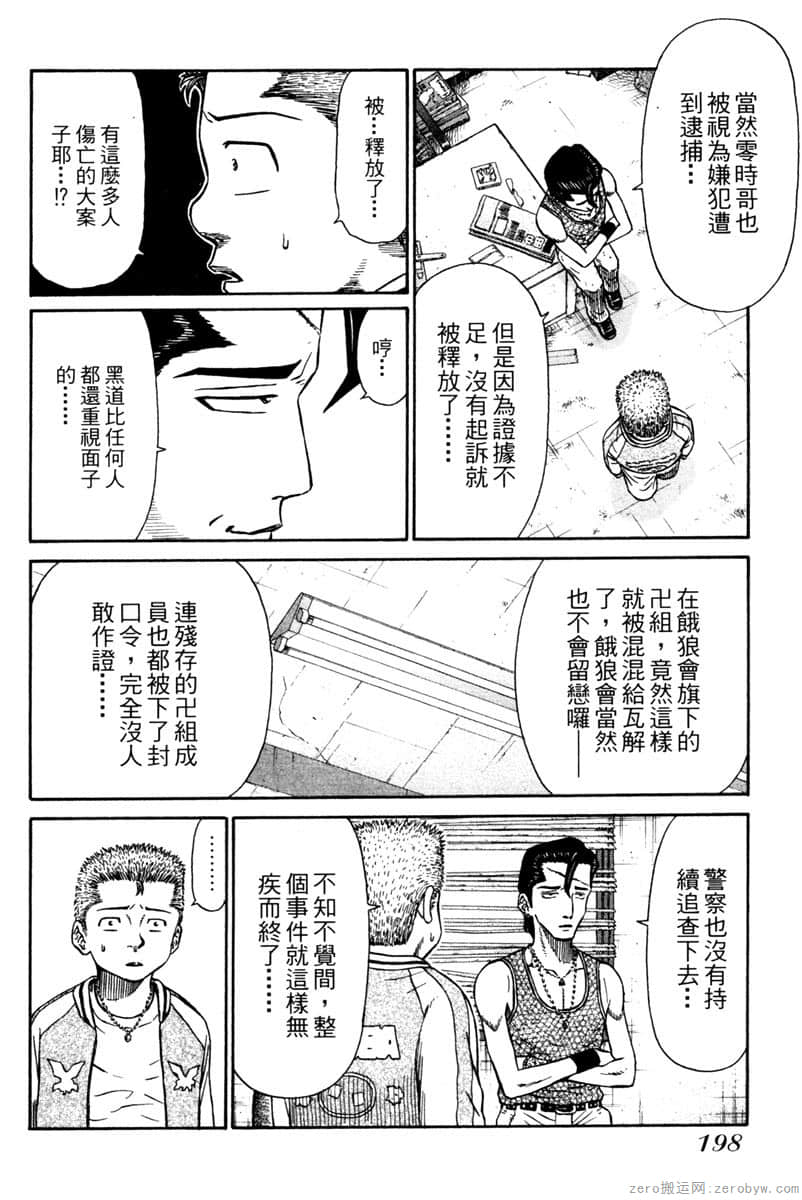Page 199