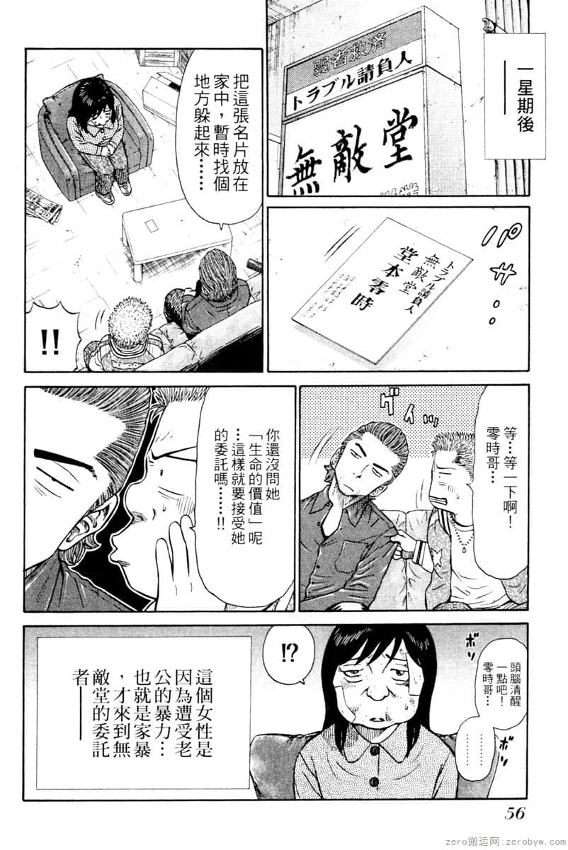 Page 57
