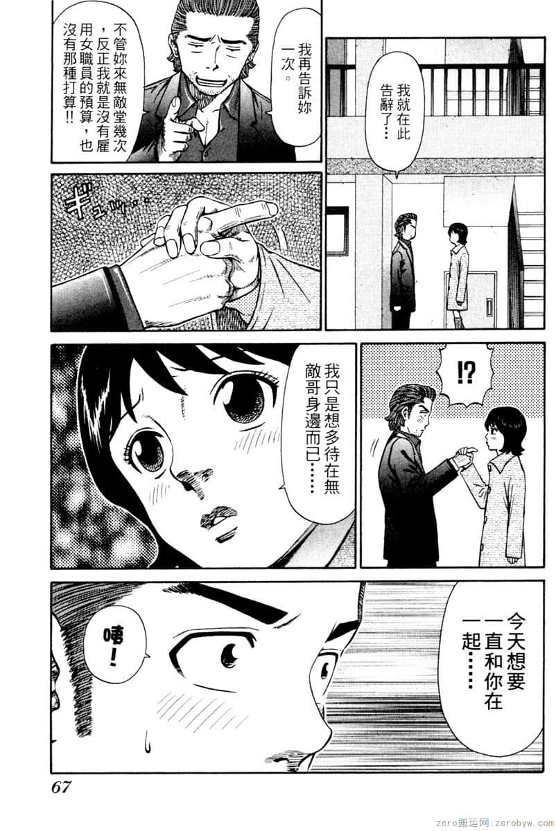 Page 68