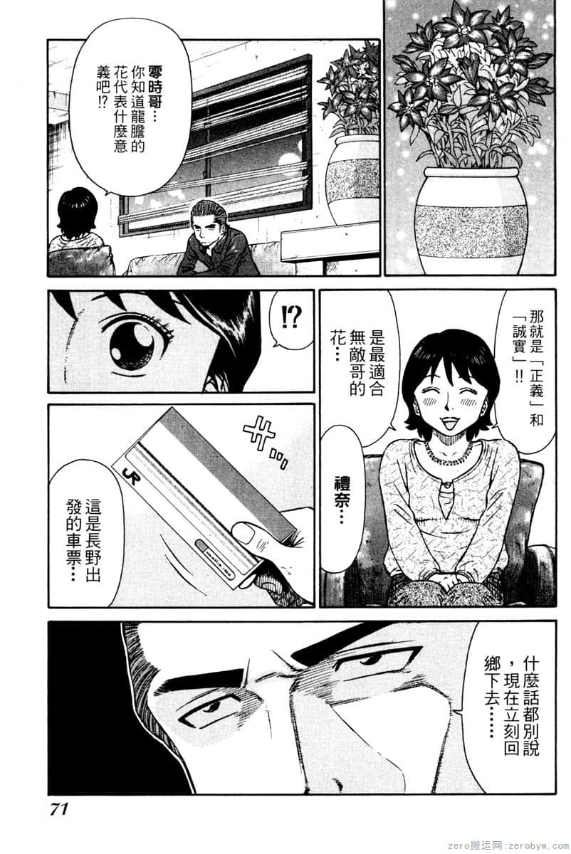 Page 72