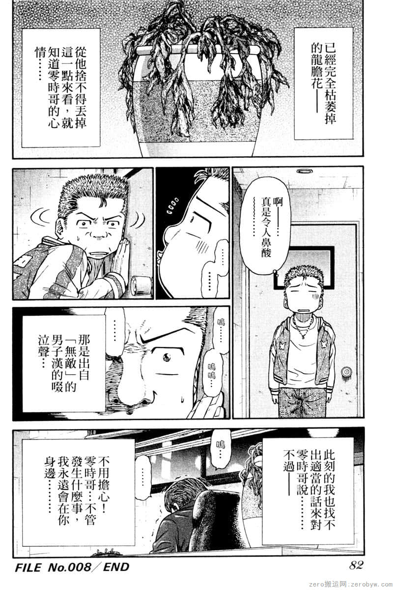 Page 83