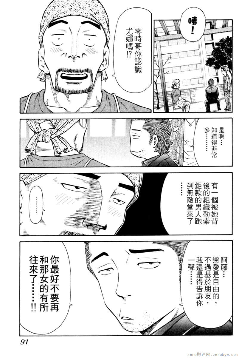 Page 92