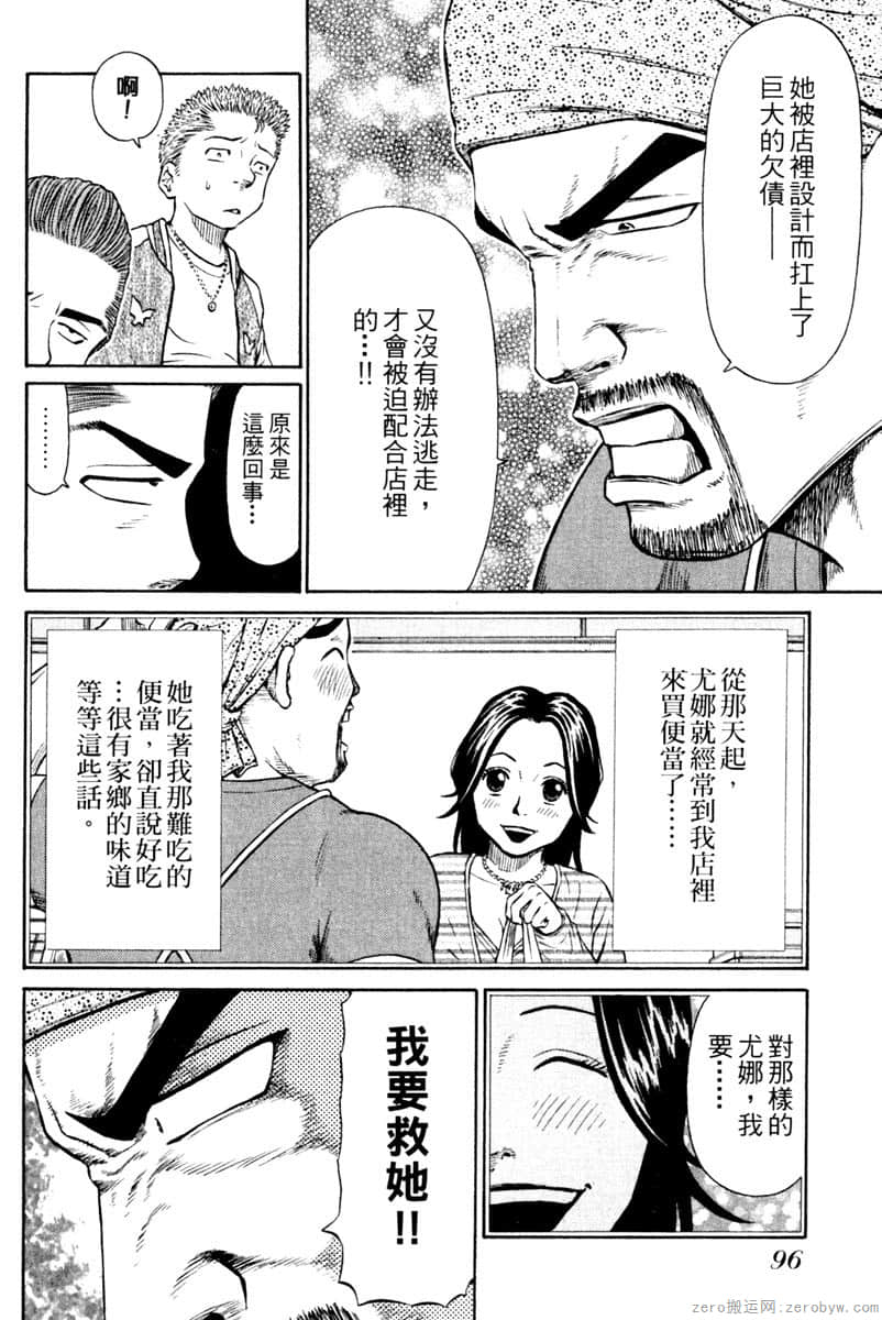 Page 97