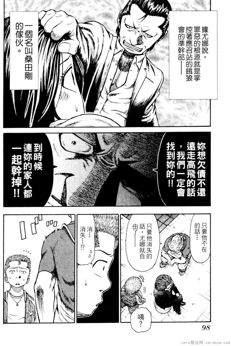 Page 99