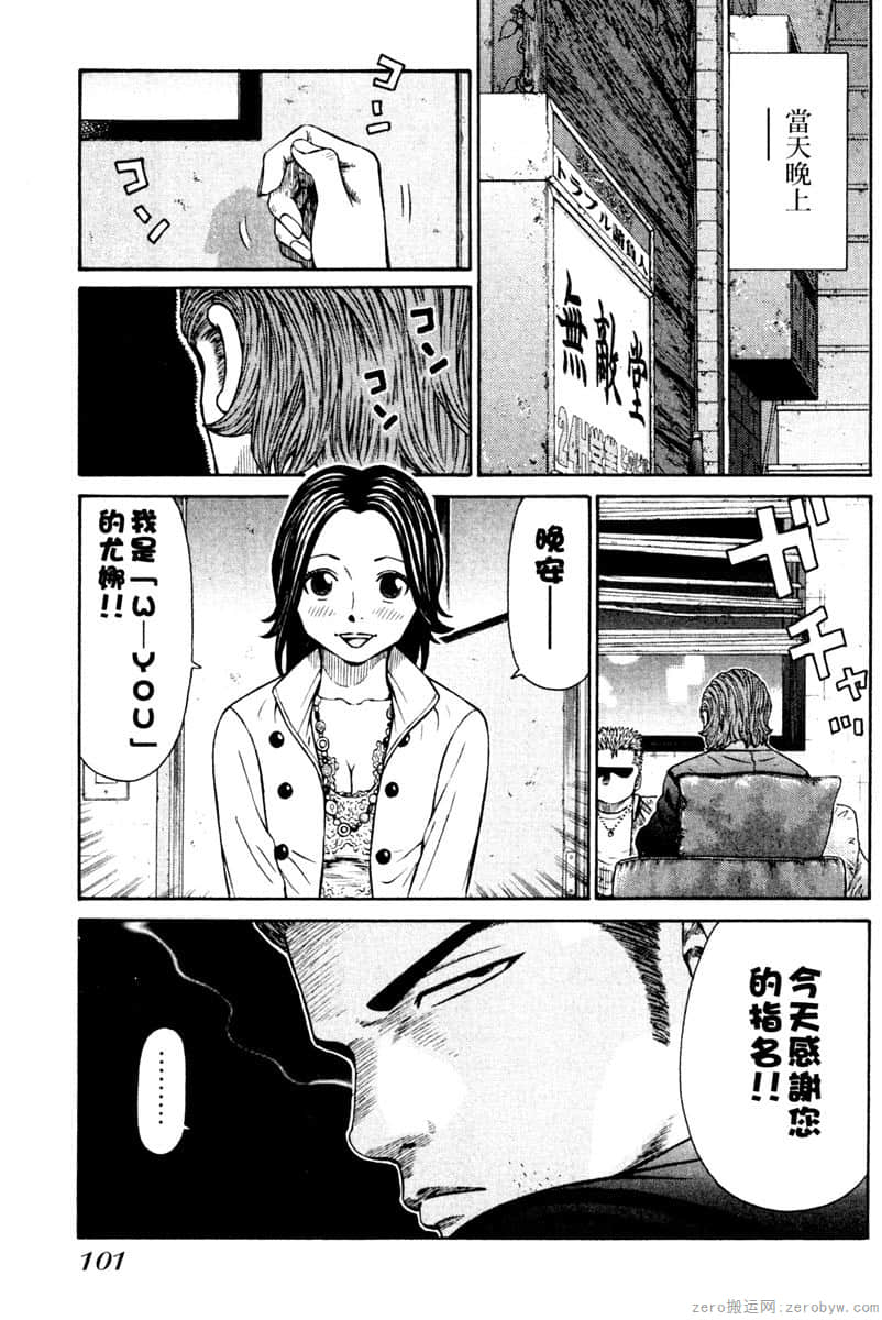 Page 102